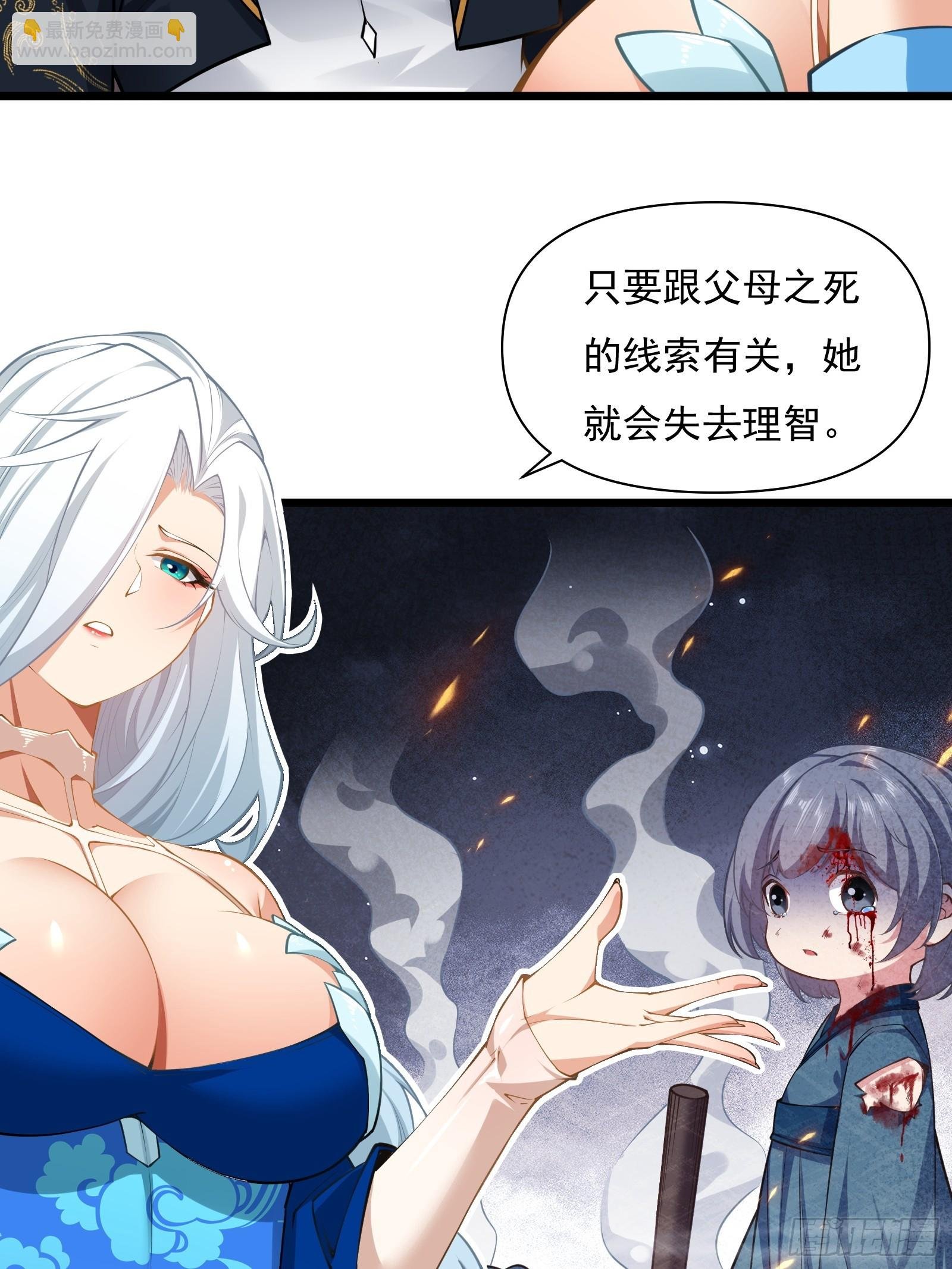 第74话 第三个任务