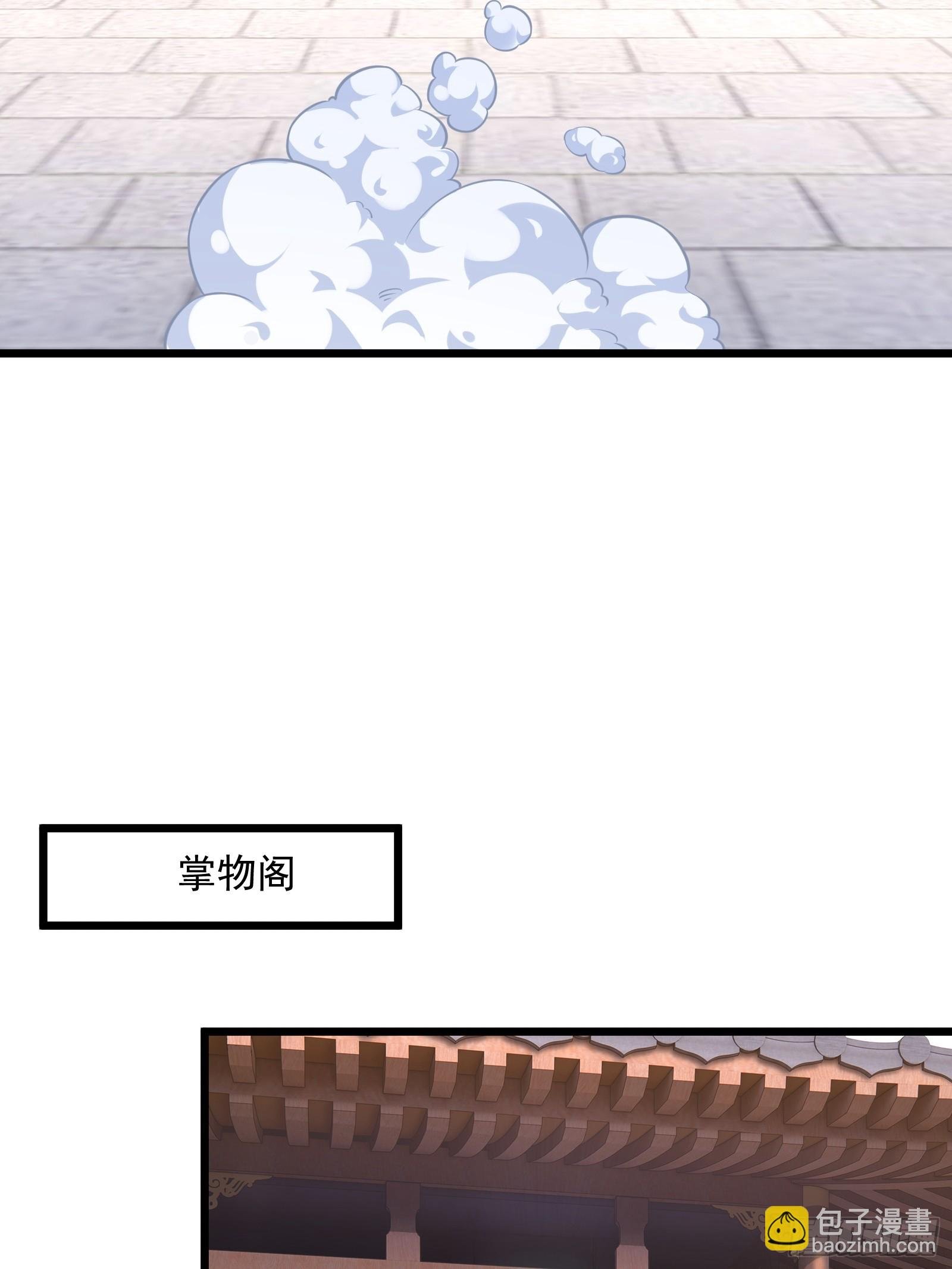 第74话 第三个任务
