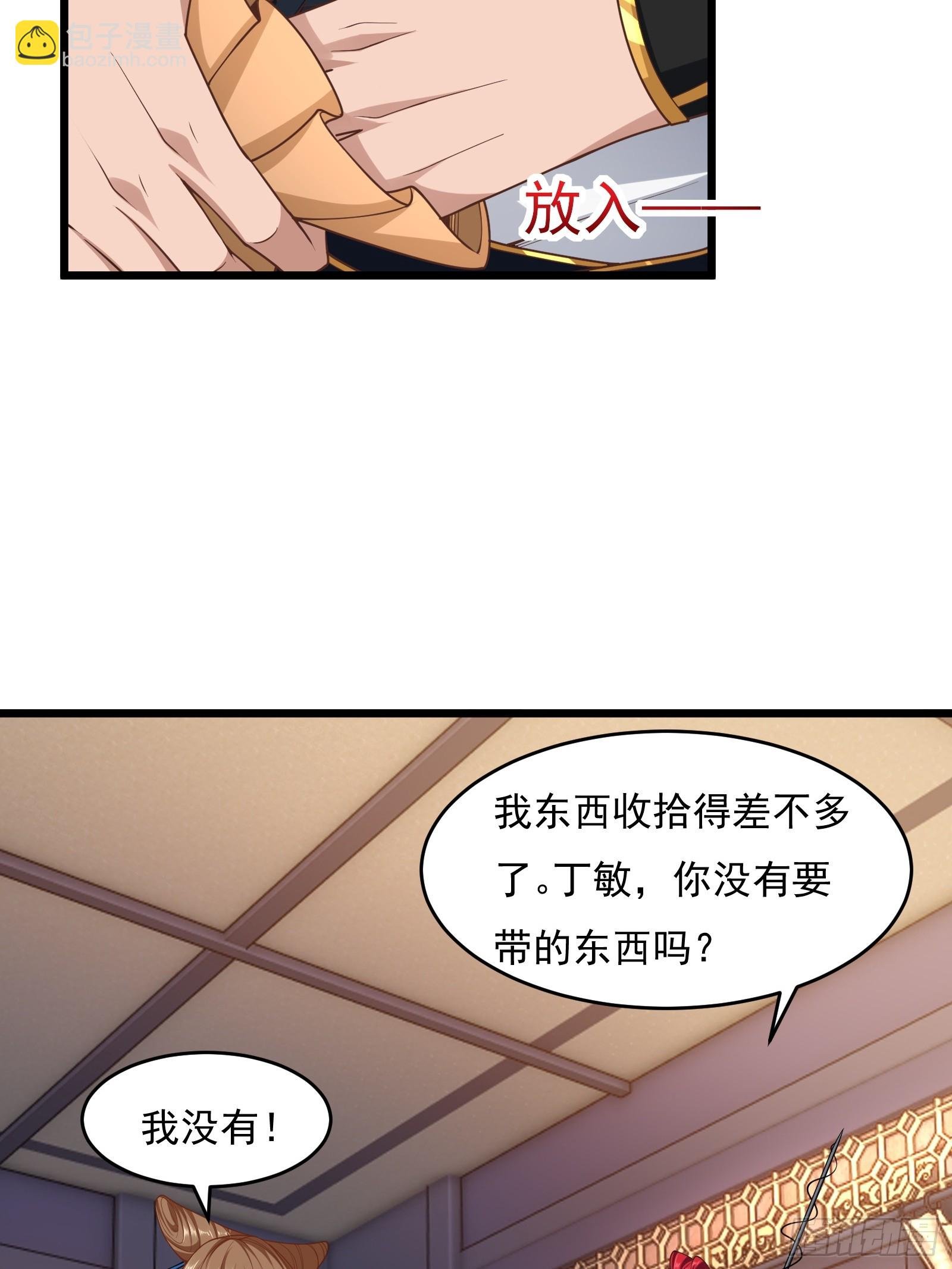 第75话 女主角光环