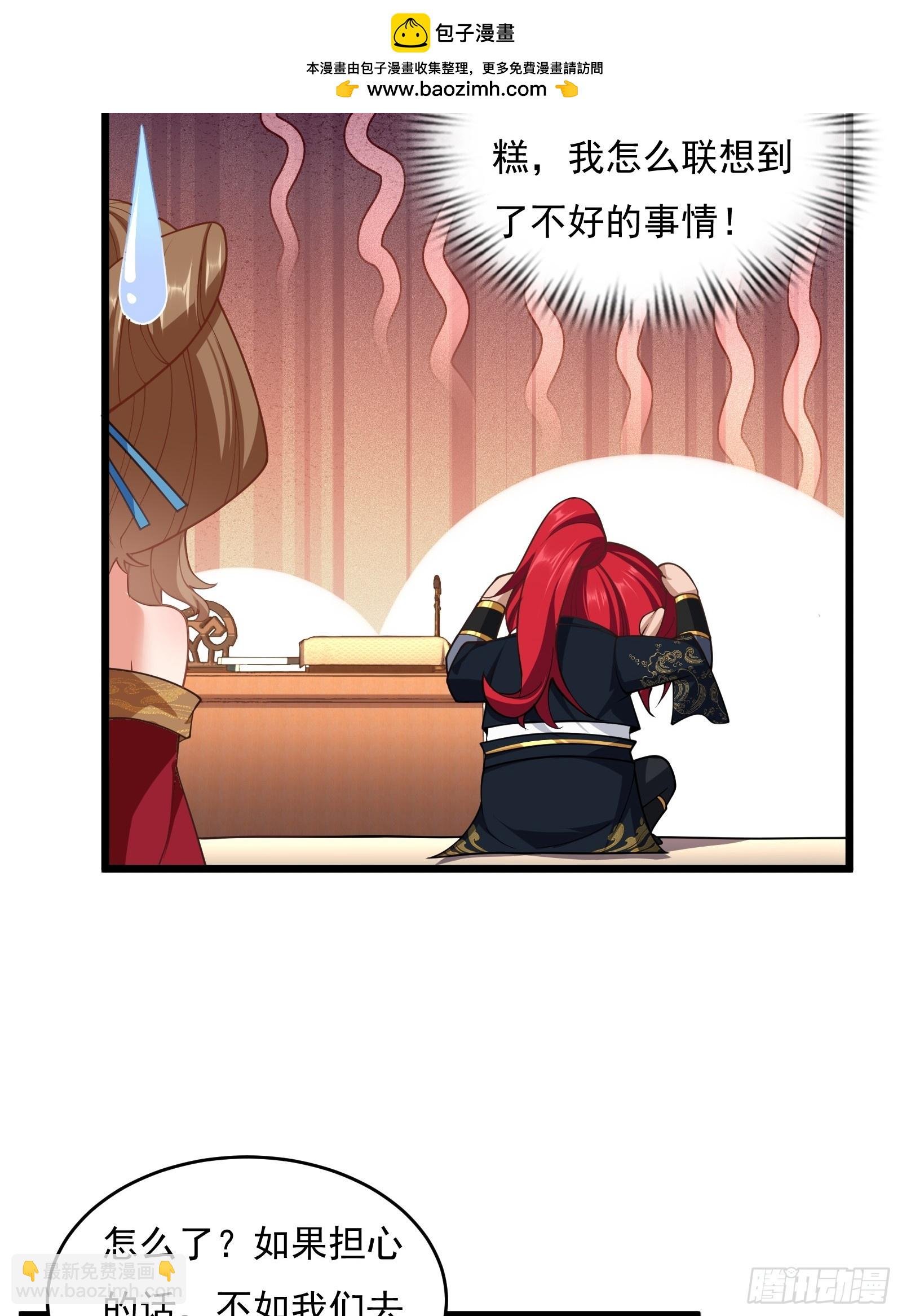 第75话 女主角光环