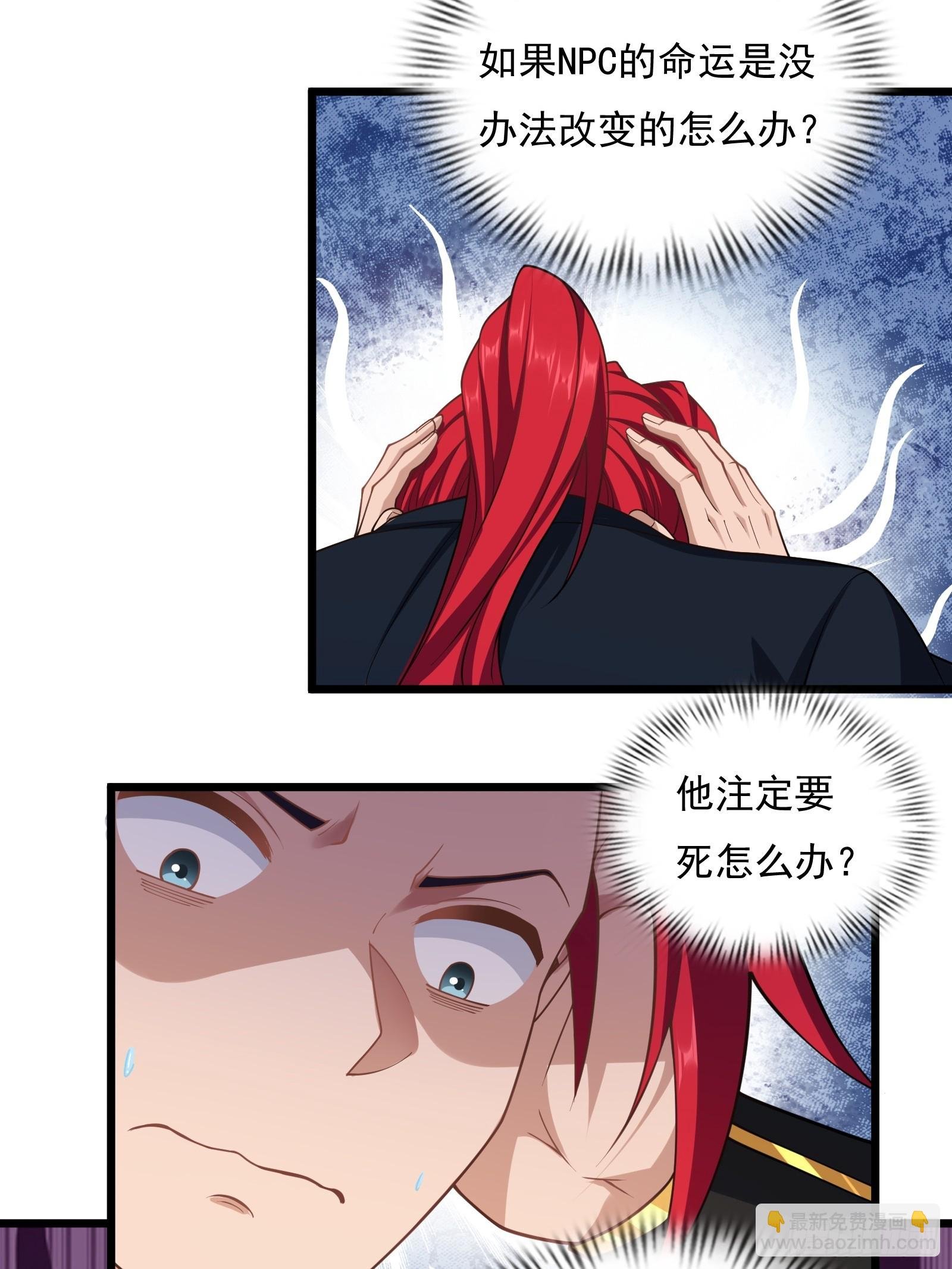 第75话 女主角光环