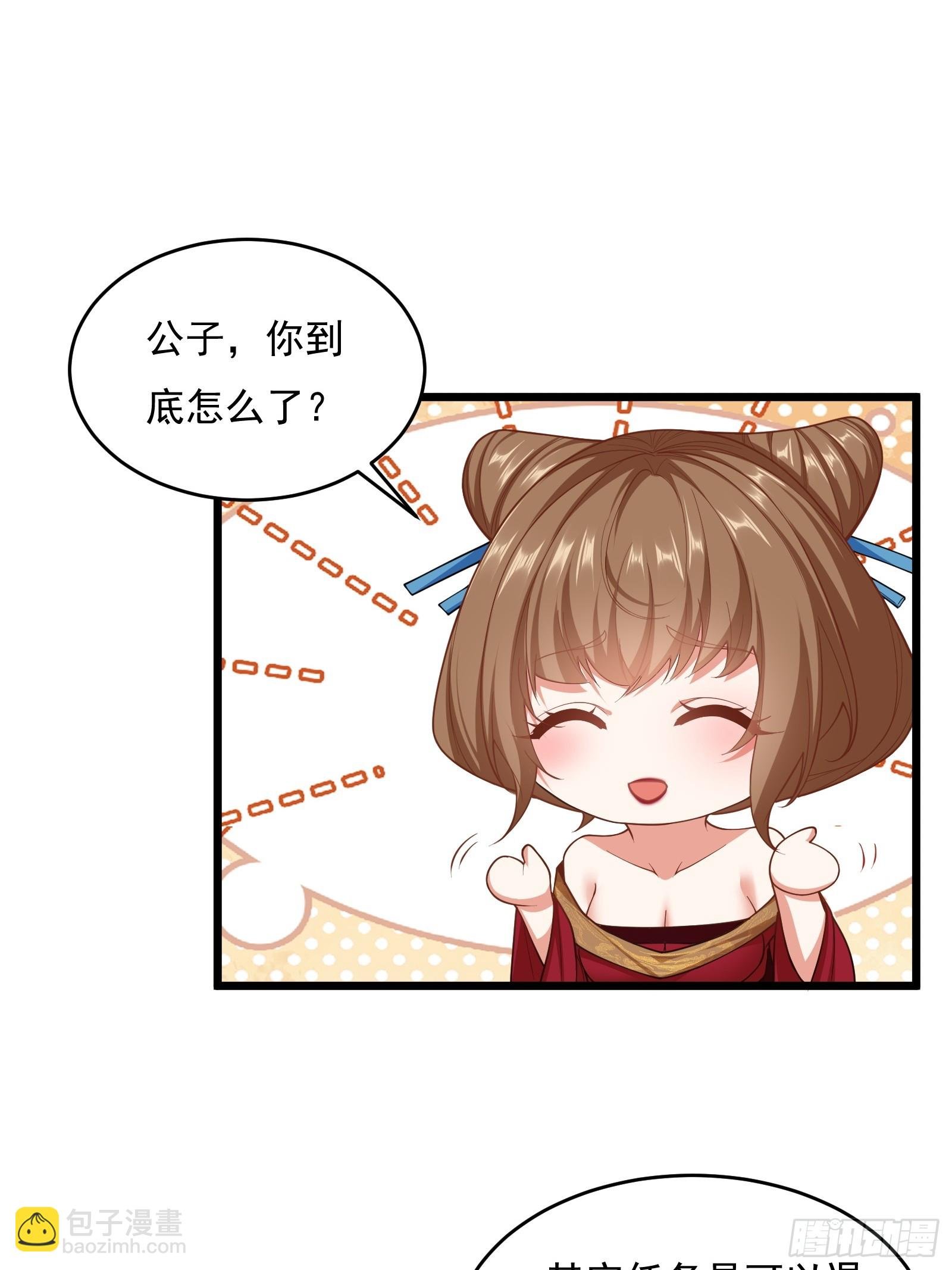 第75话 女主角光环