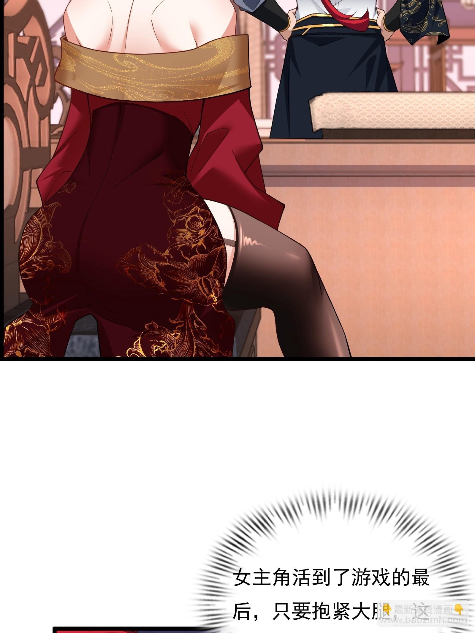 第75话 女主角光环