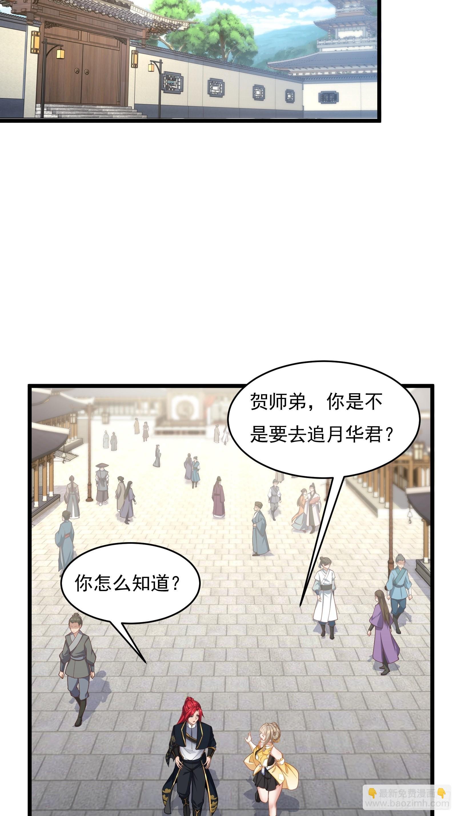 第75话 女主角光环