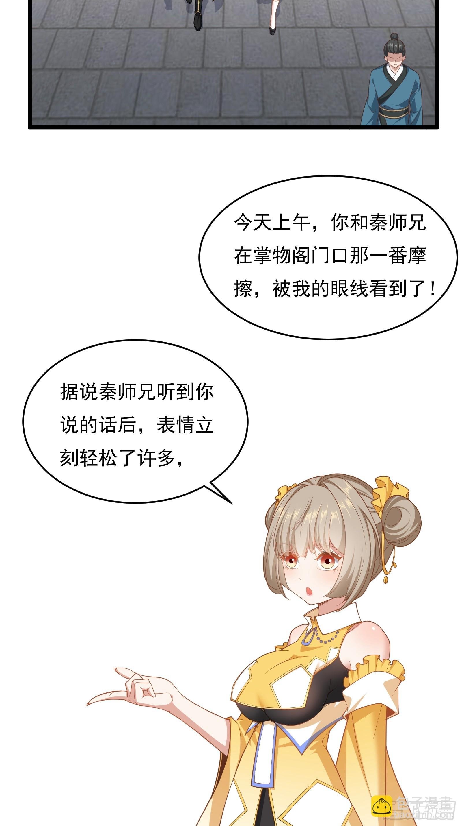 第75话 女主角光环