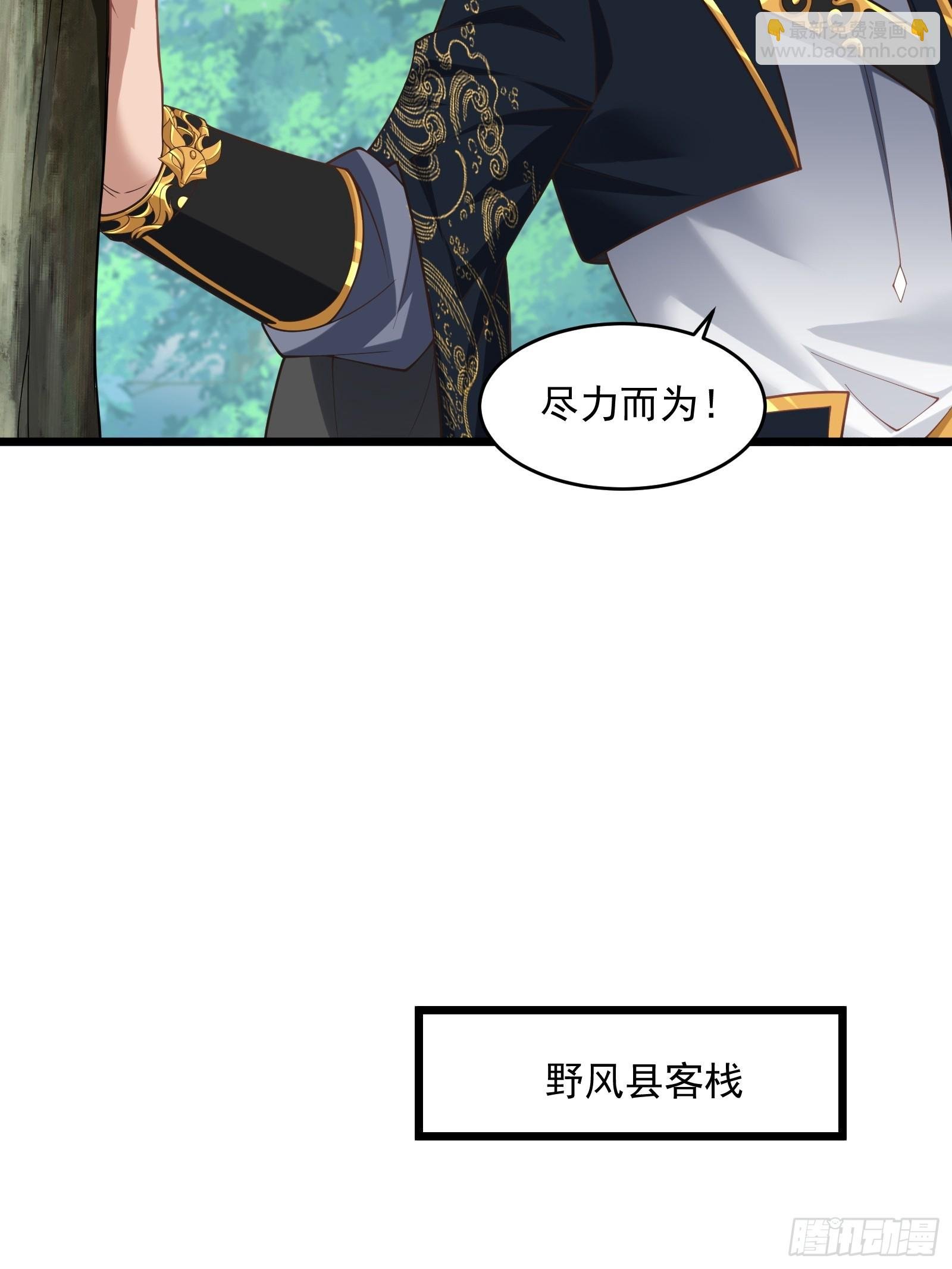 第75话 女主角光环