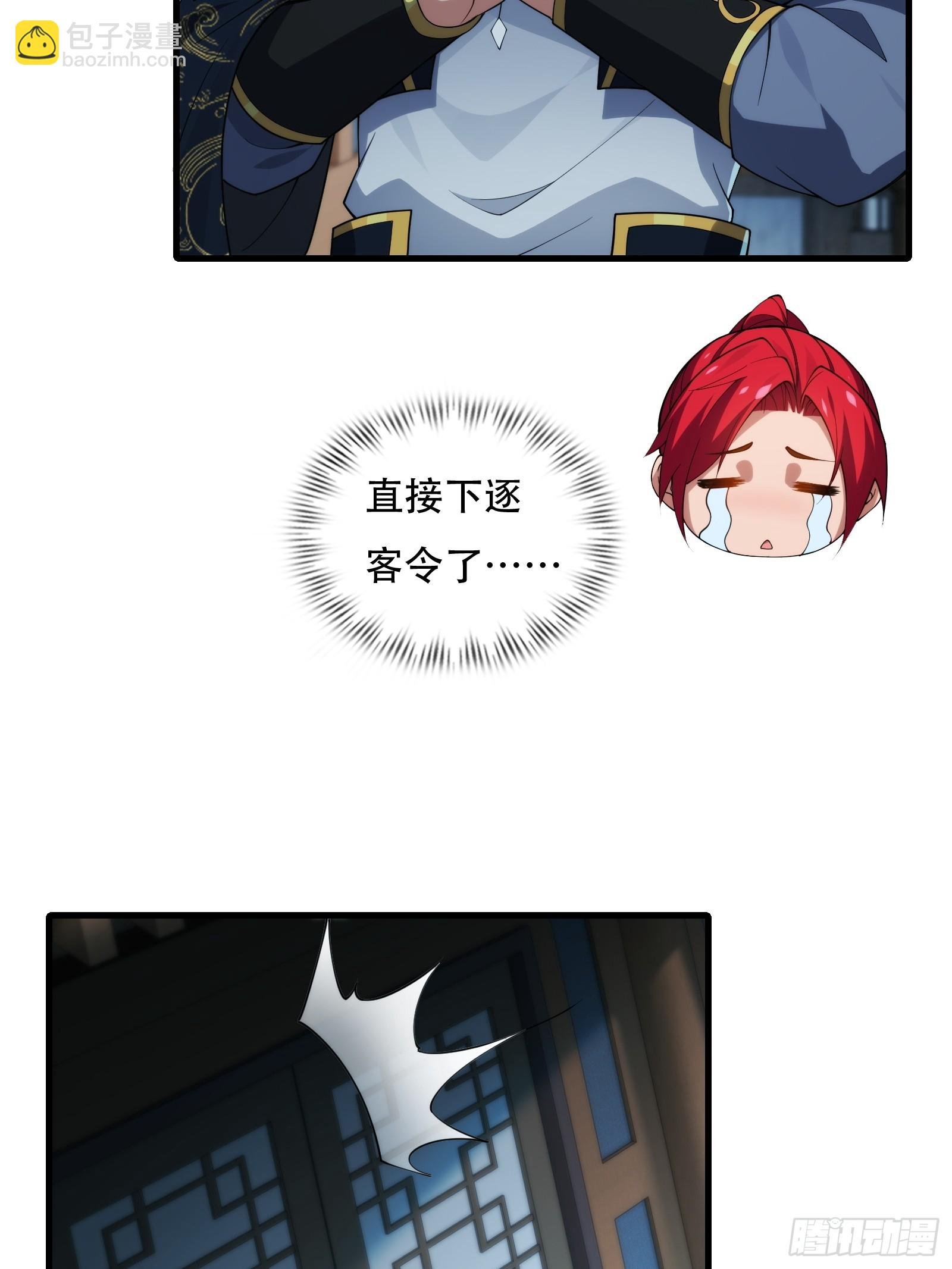 第76话 化成灰我都认得