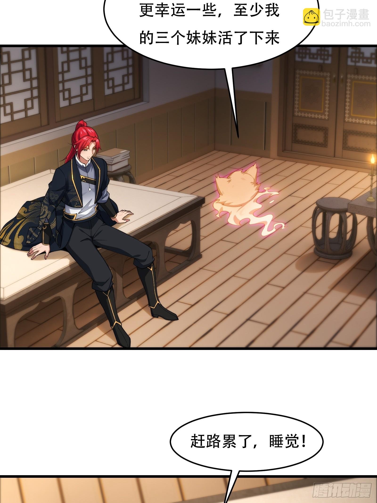 第76话 化成灰我都认得