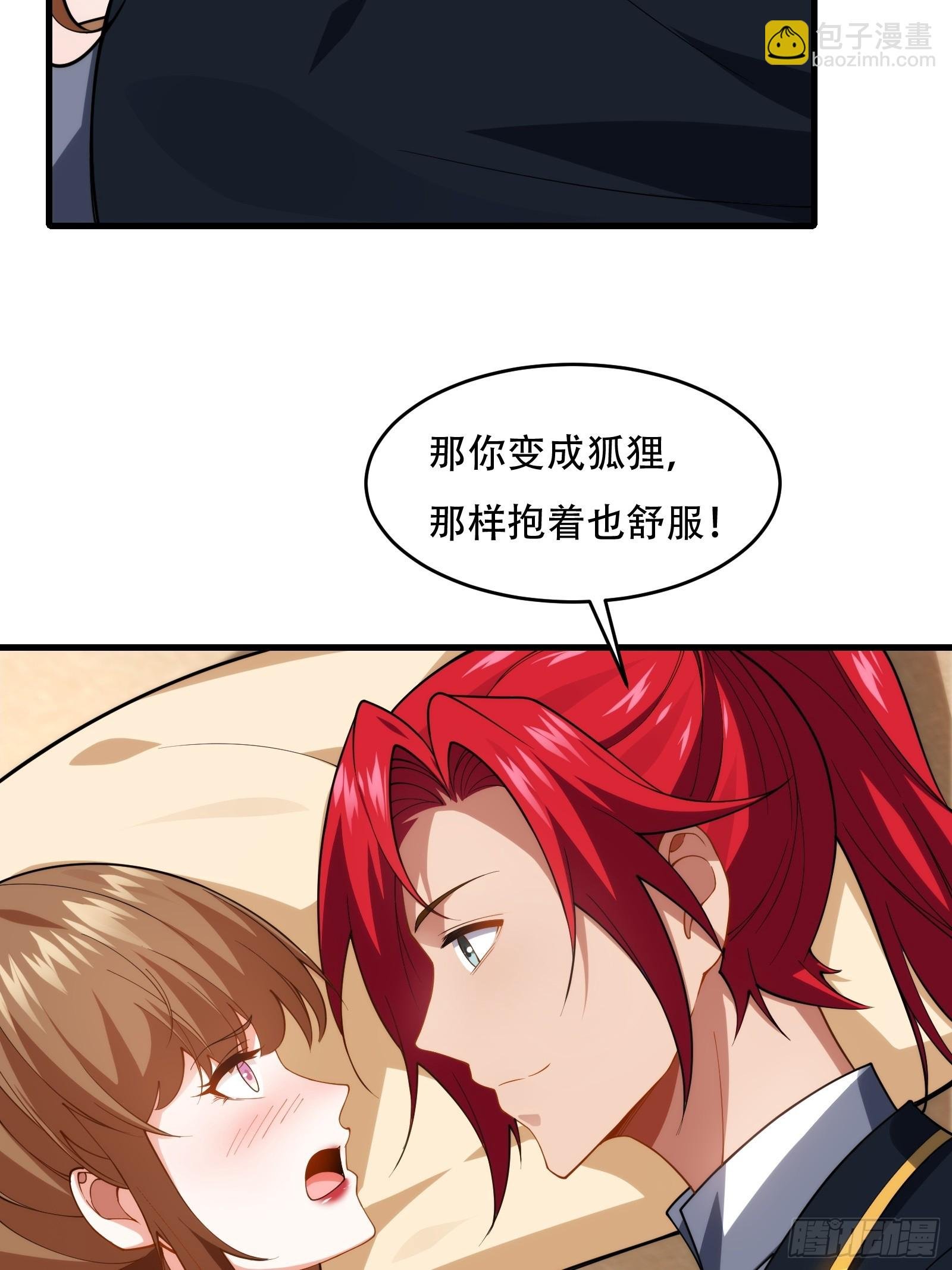 第76话 化成灰我都认得