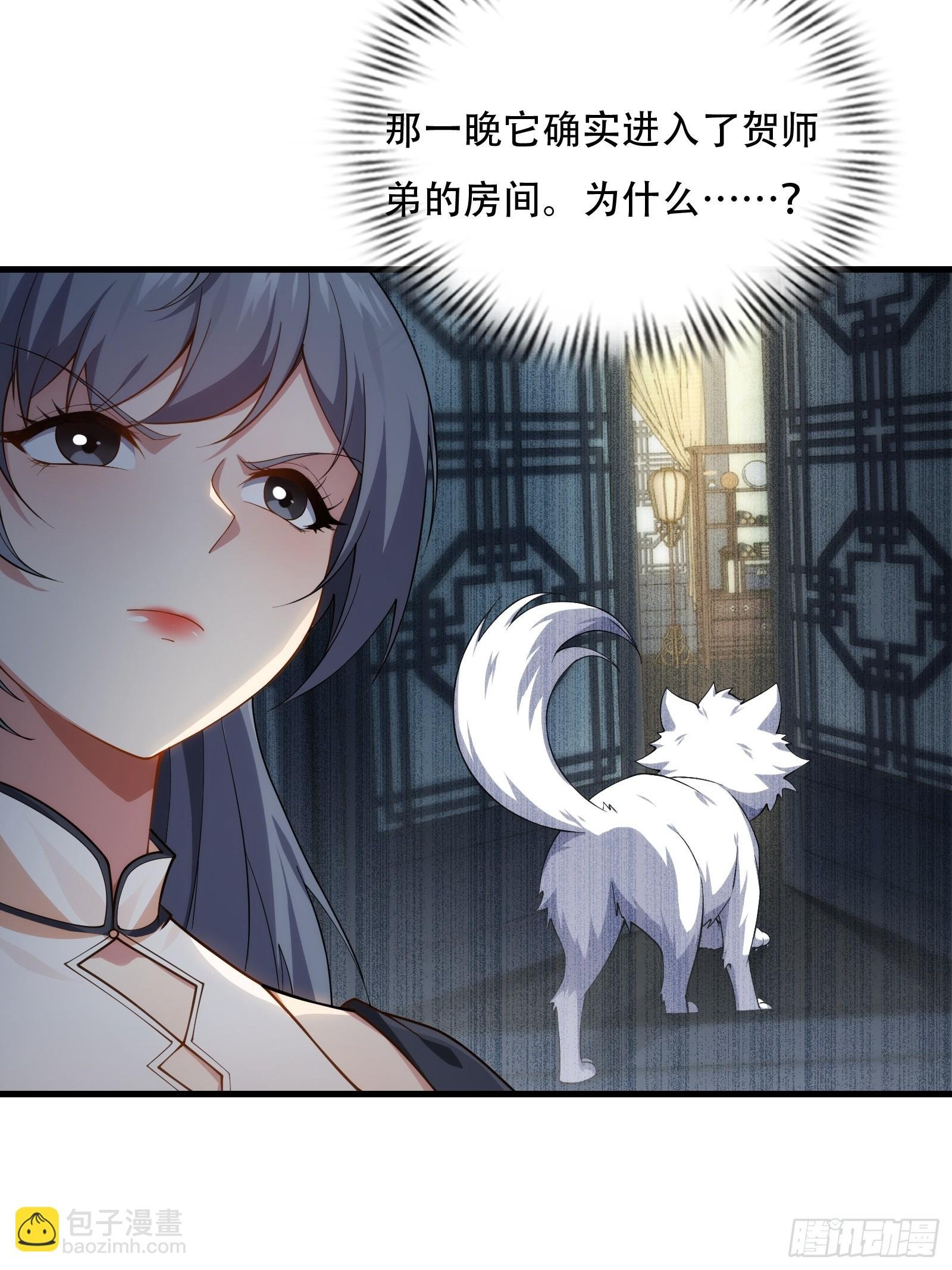 第76话 化成灰我都认得
