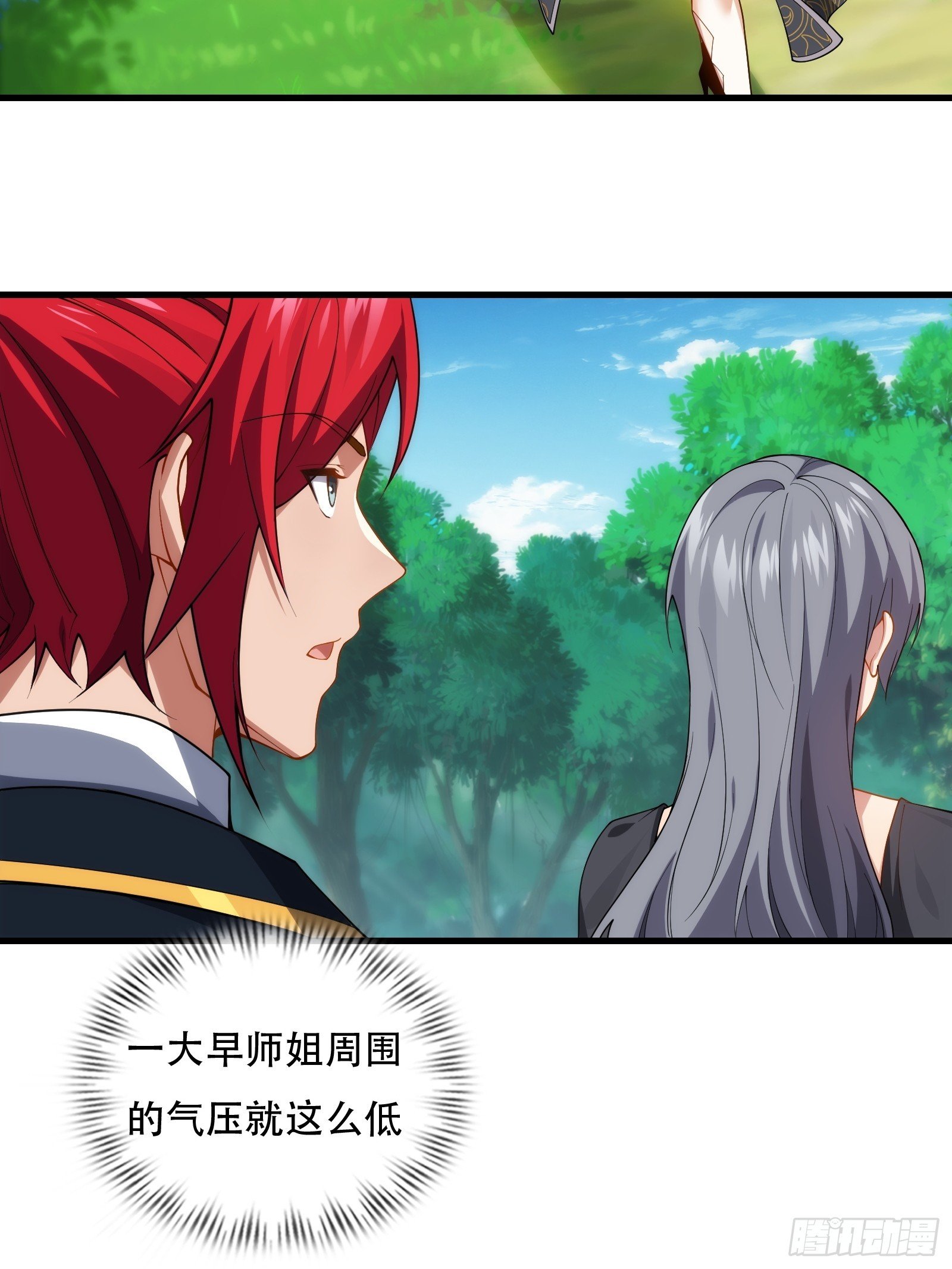 第76话 化成灰我都认得