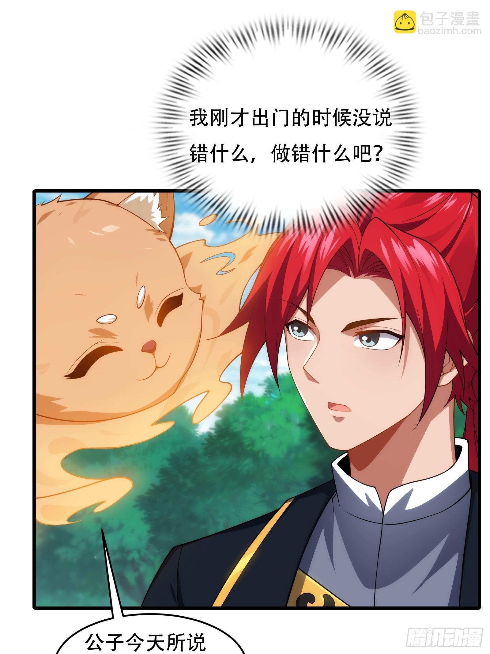 第76话 化成灰我都认得