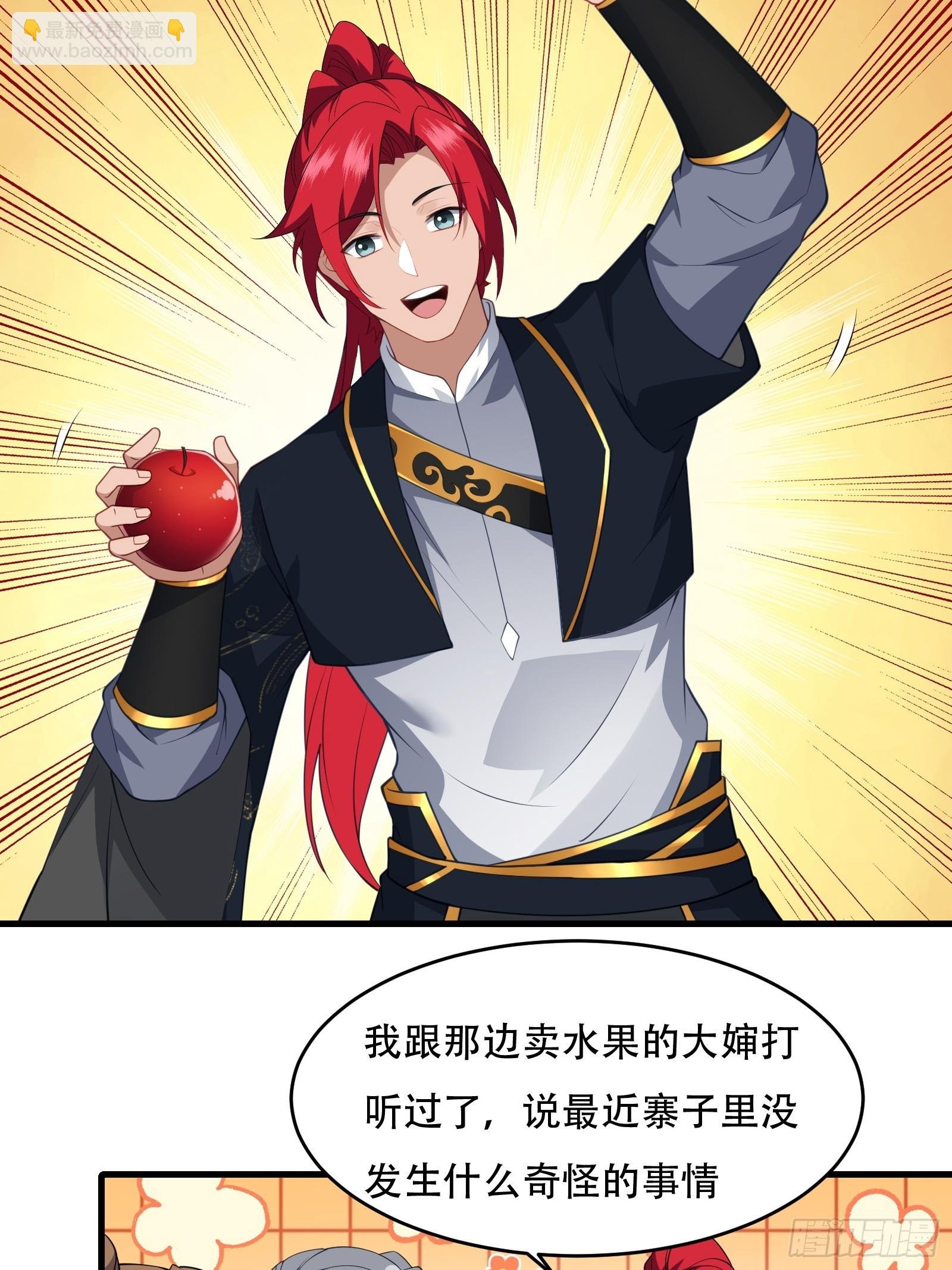第77话 罗生