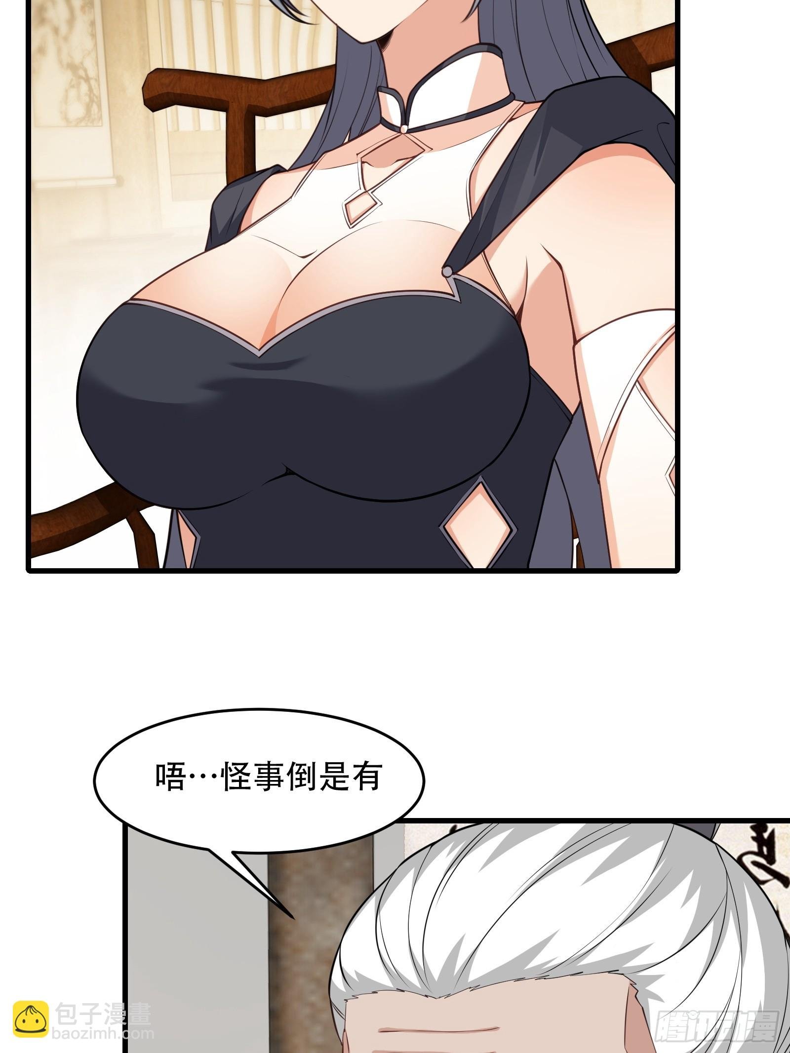 第77话 罗生