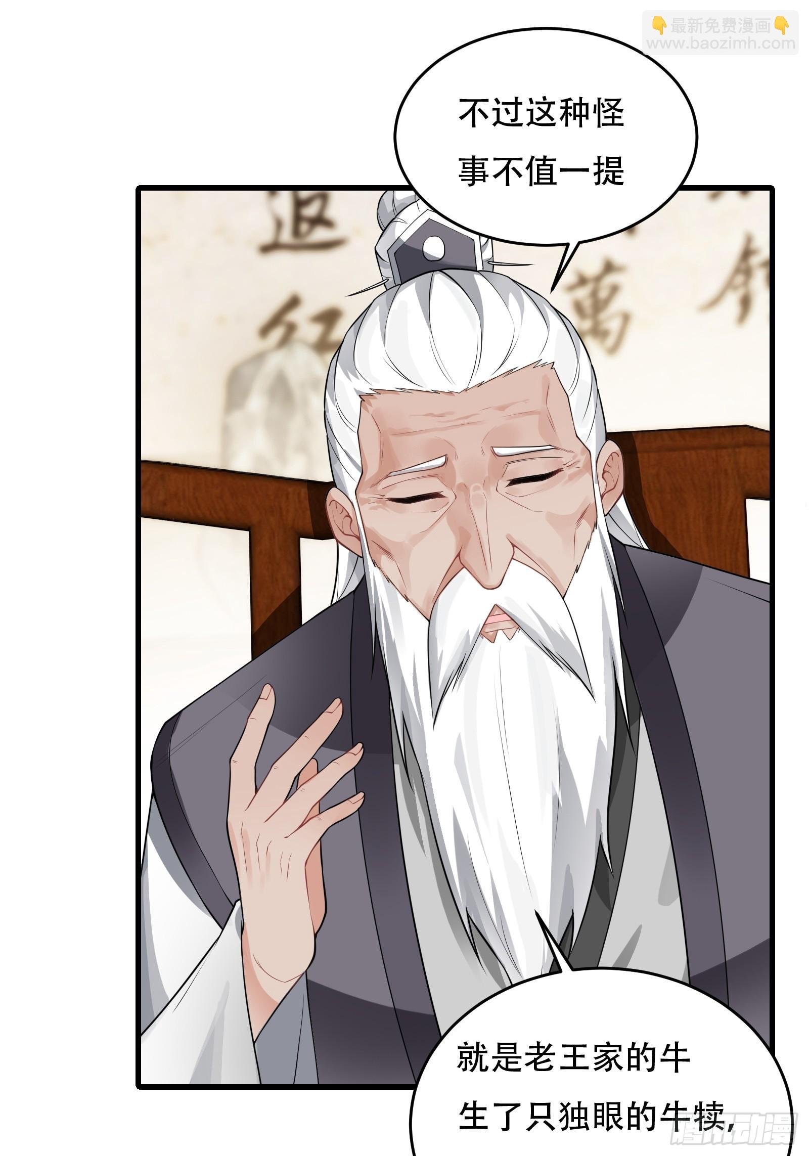 第77话 罗生