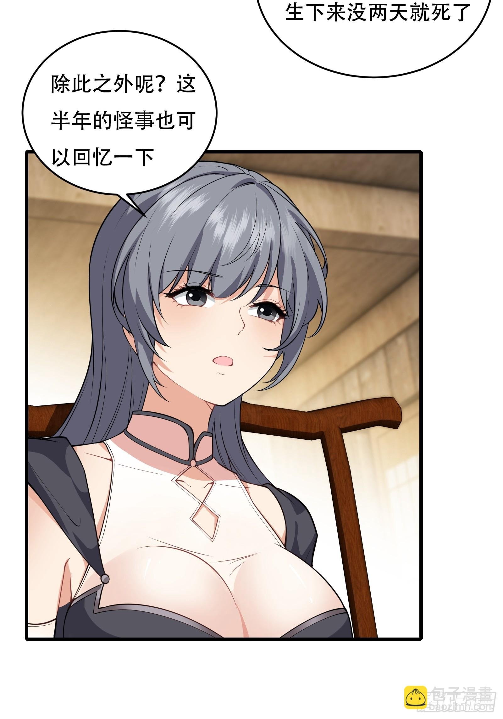第77话 罗生