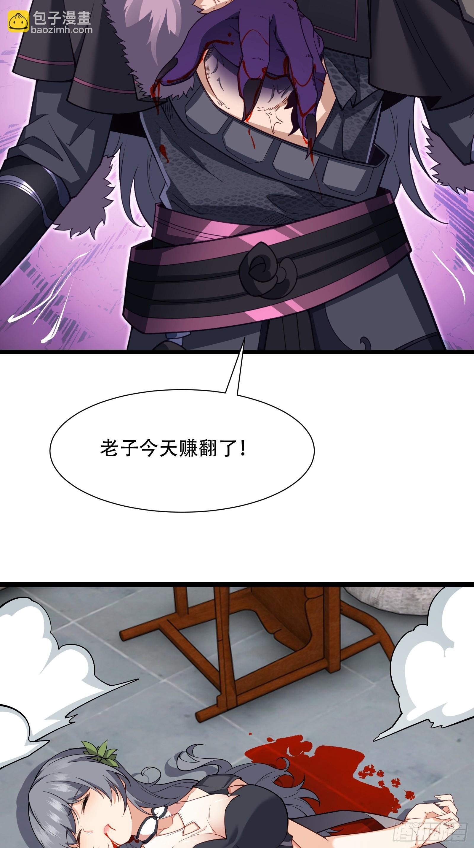 第78话 穿透腹部
