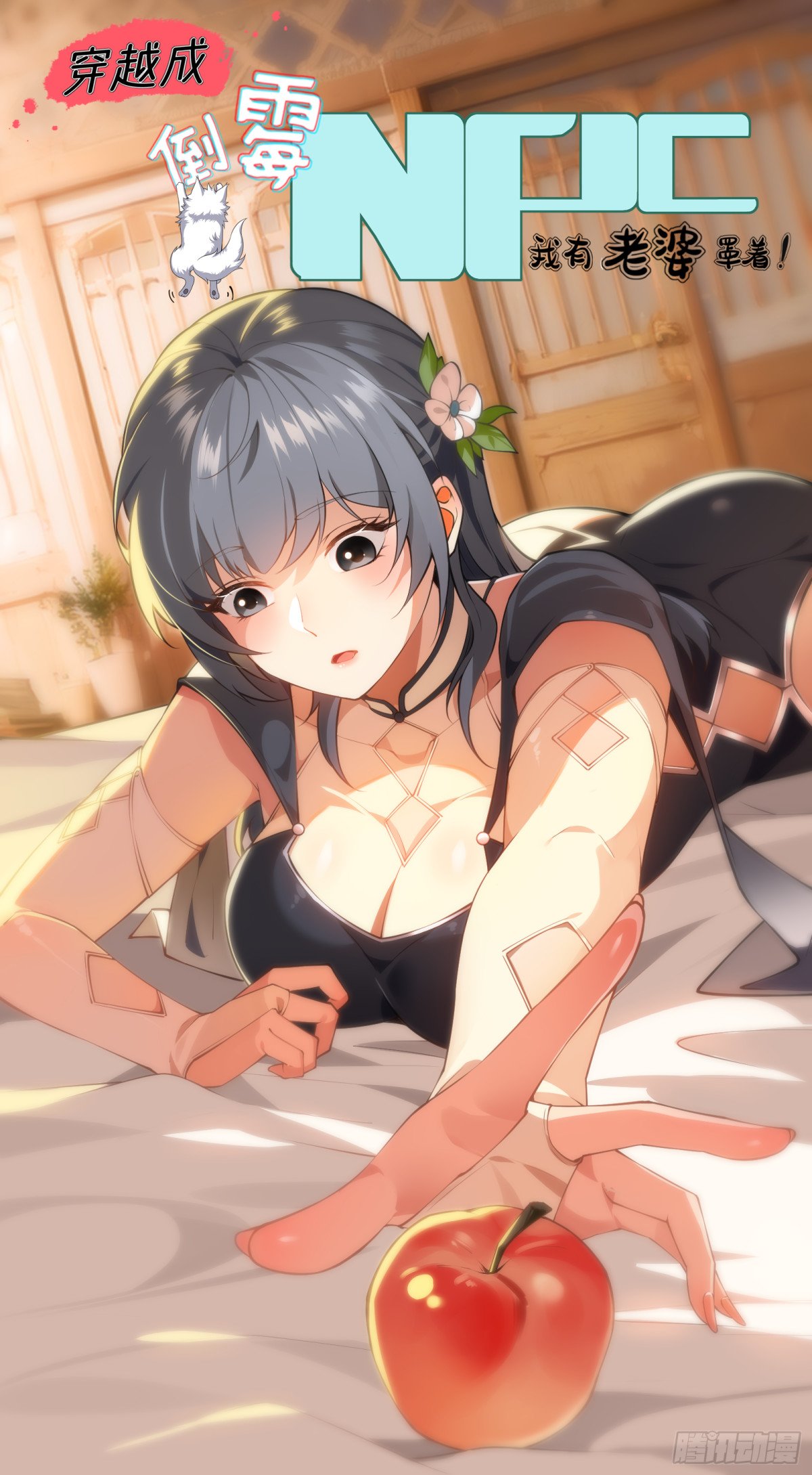 第七话