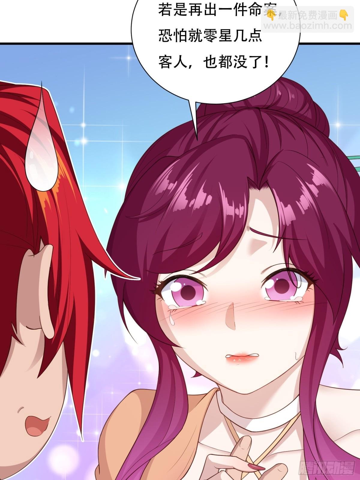 第七话