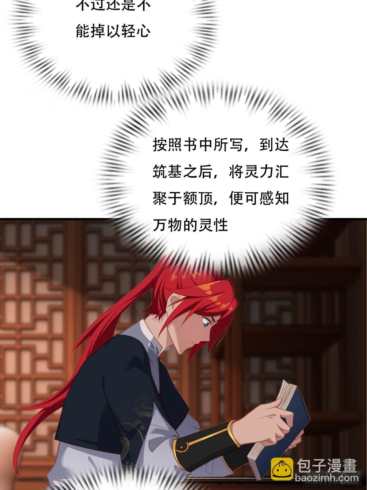 第七话