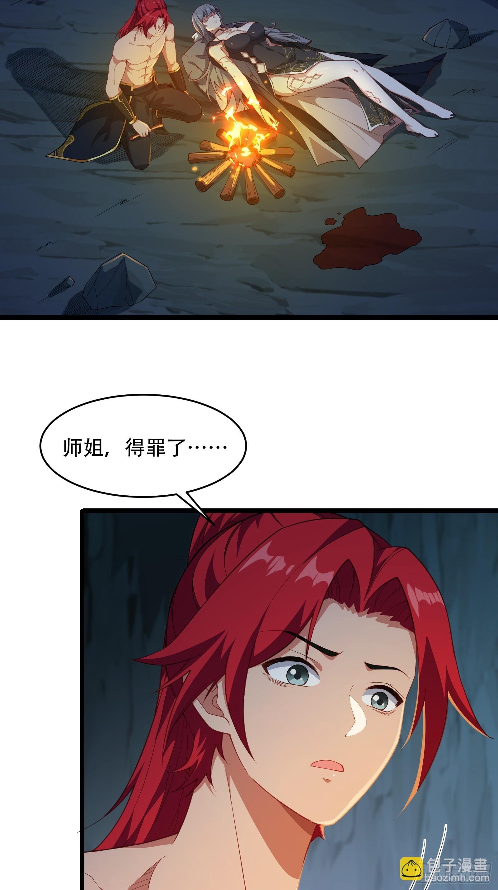 第80话 为了你