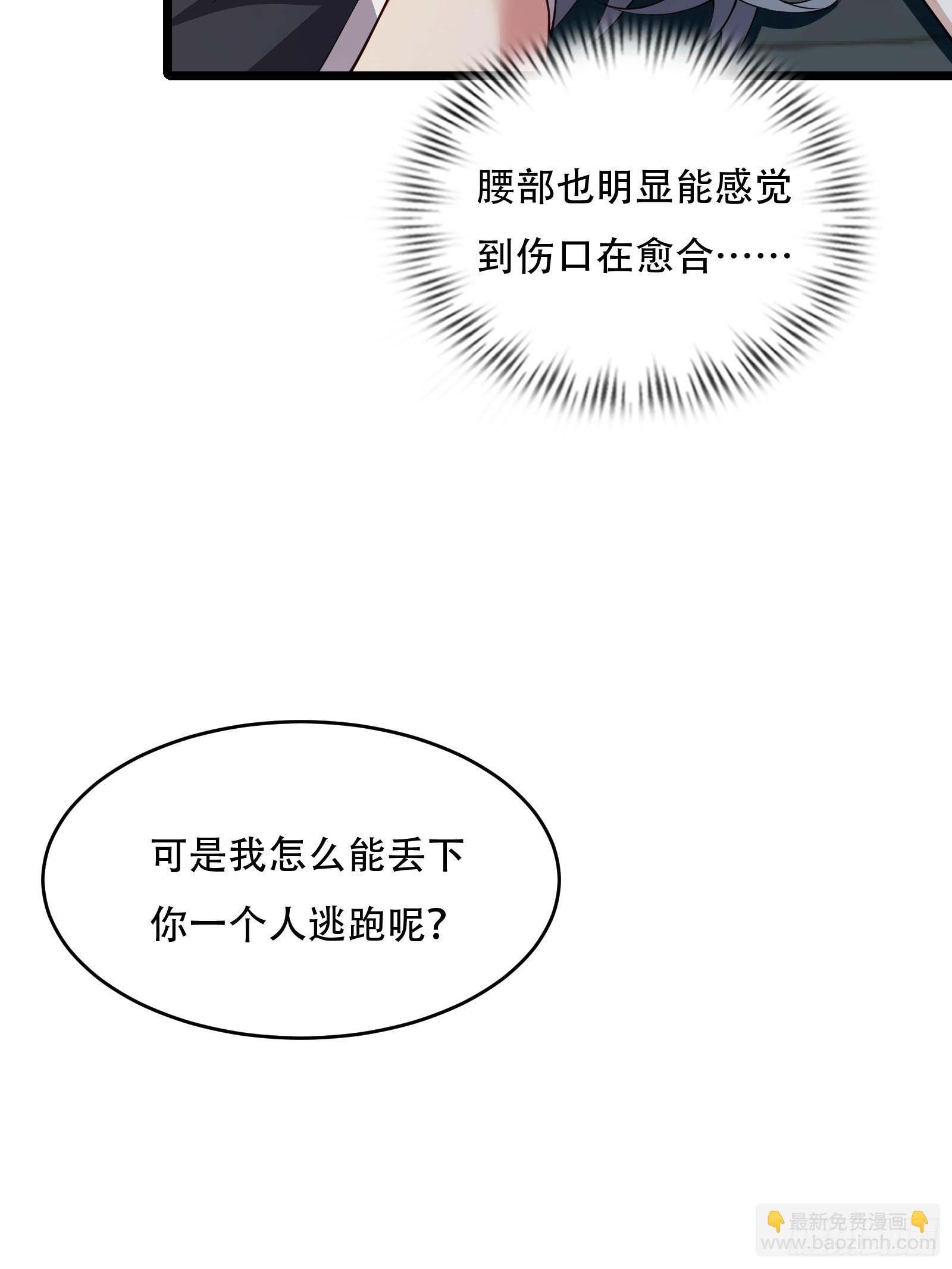 第80话 为了你