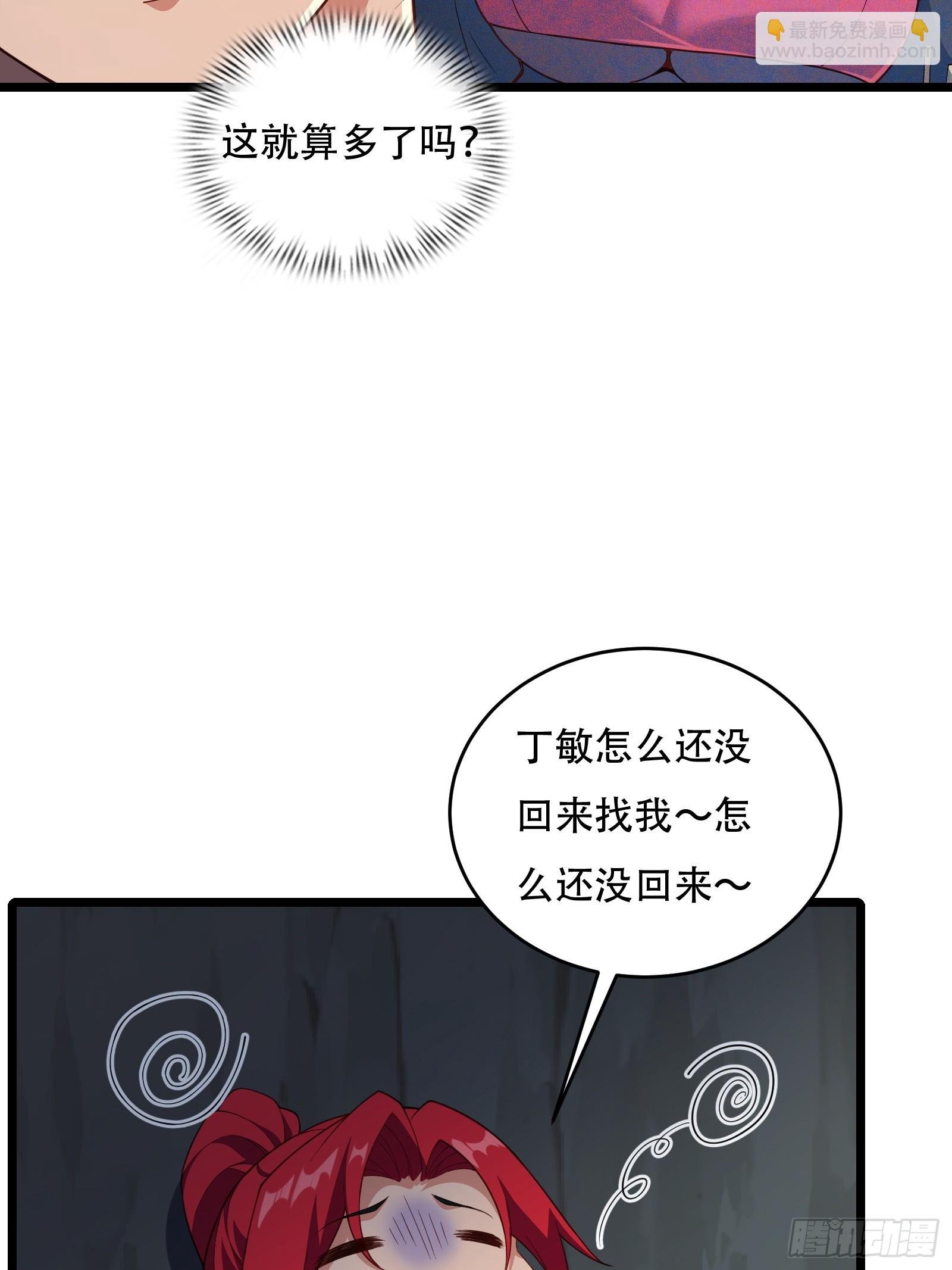第80话 为了你