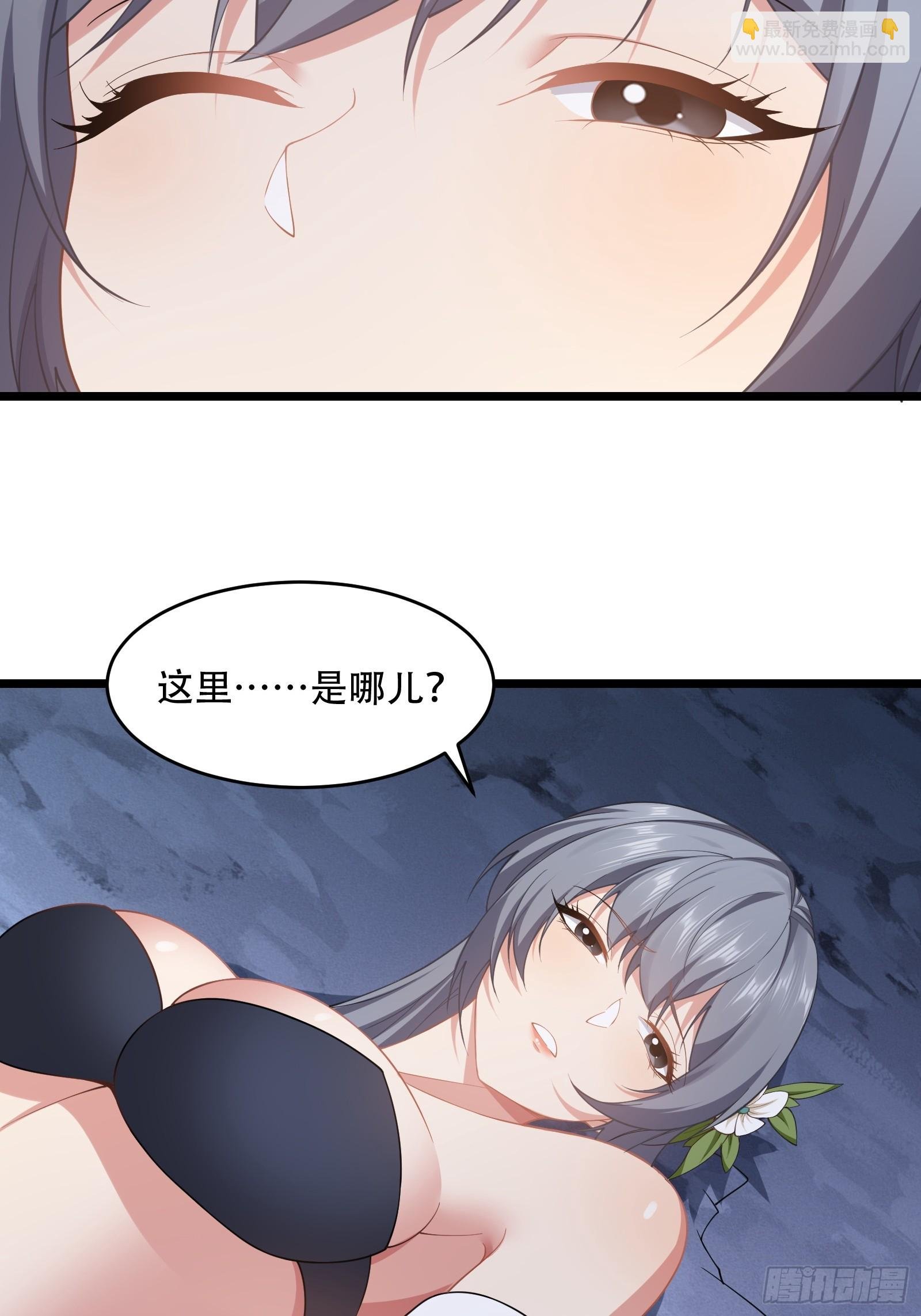 第81话 奄奄一息的两个人