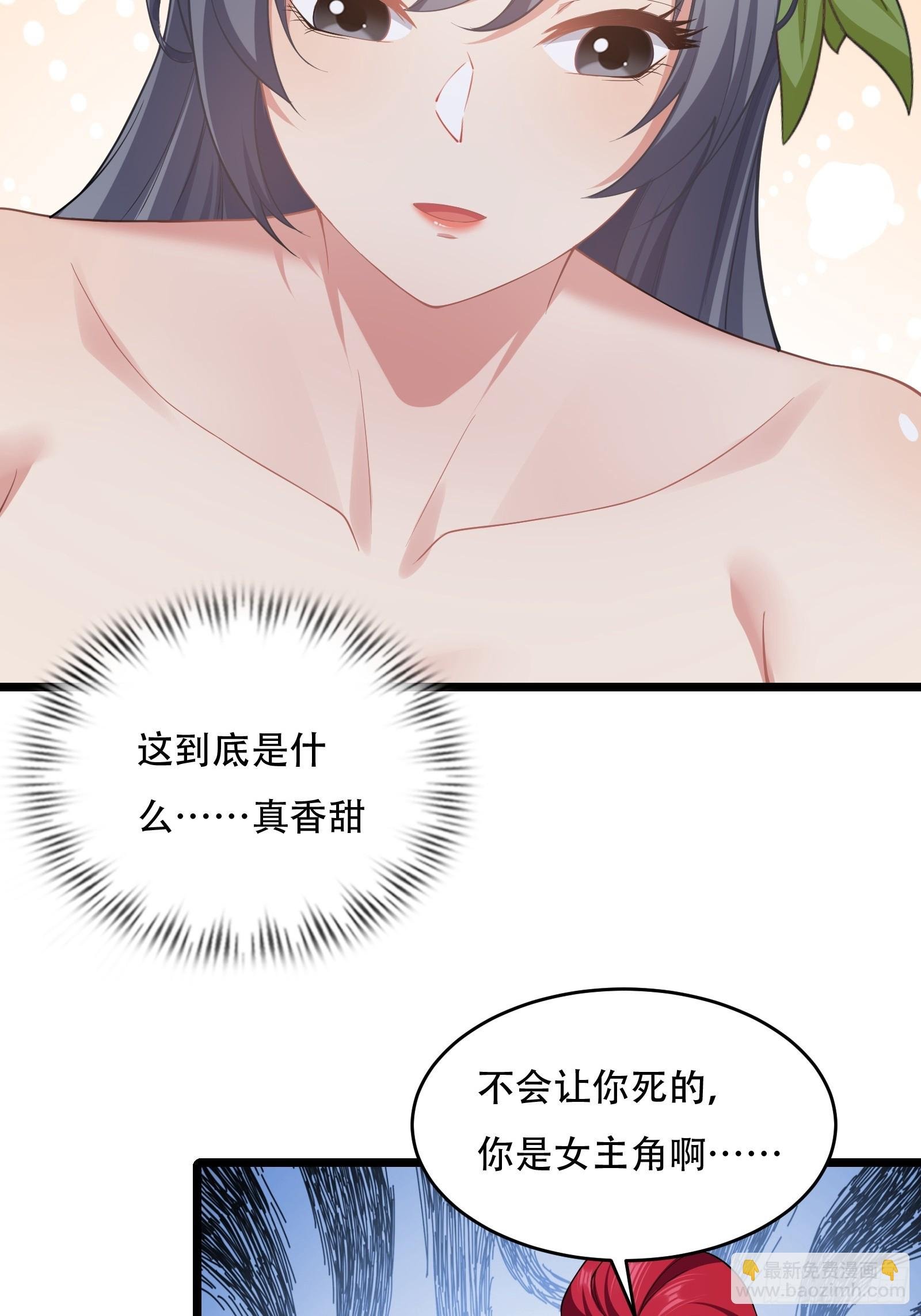 第81话 奄奄一息的两个人