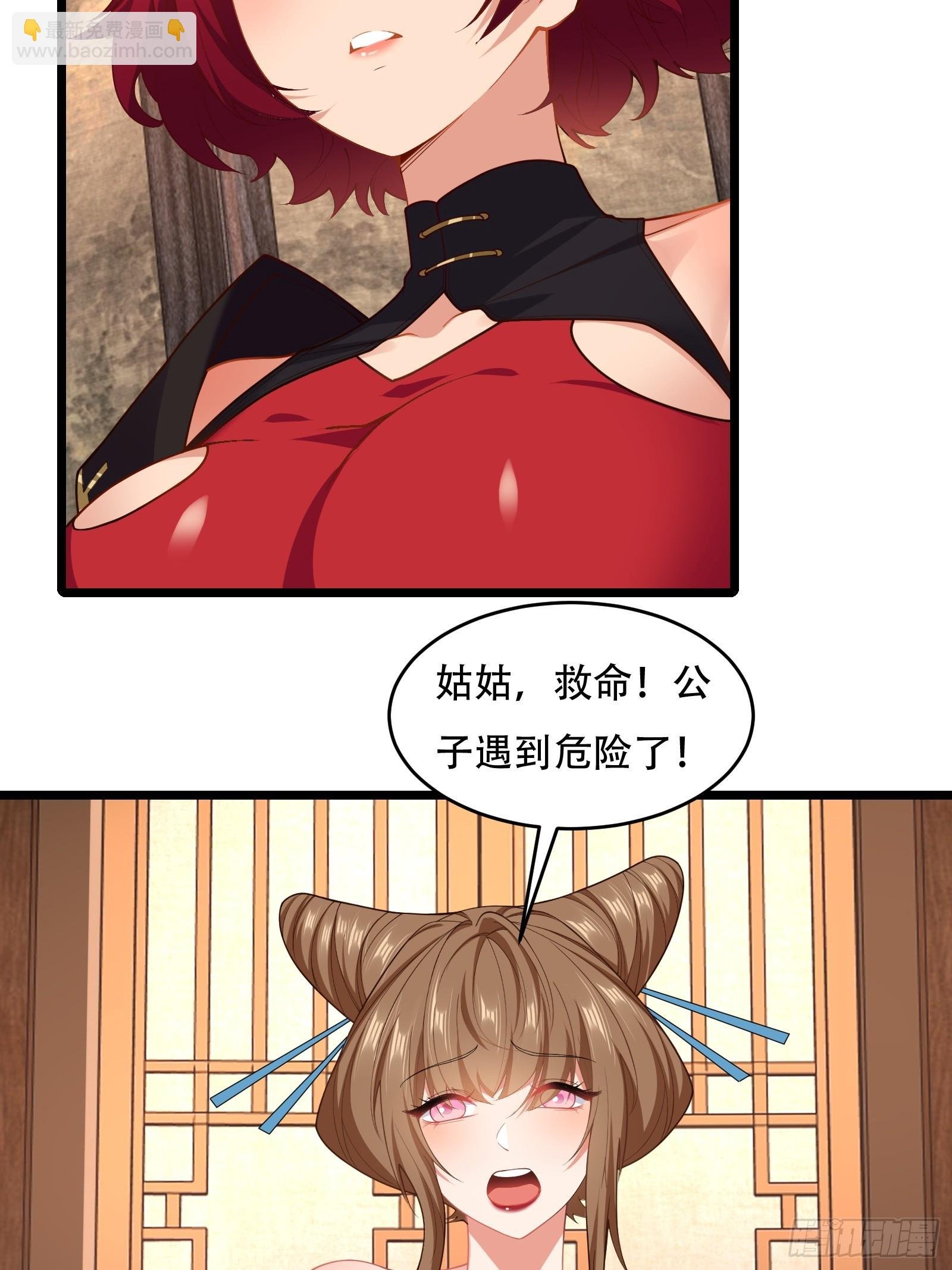 第81话 奄奄一息的两个人