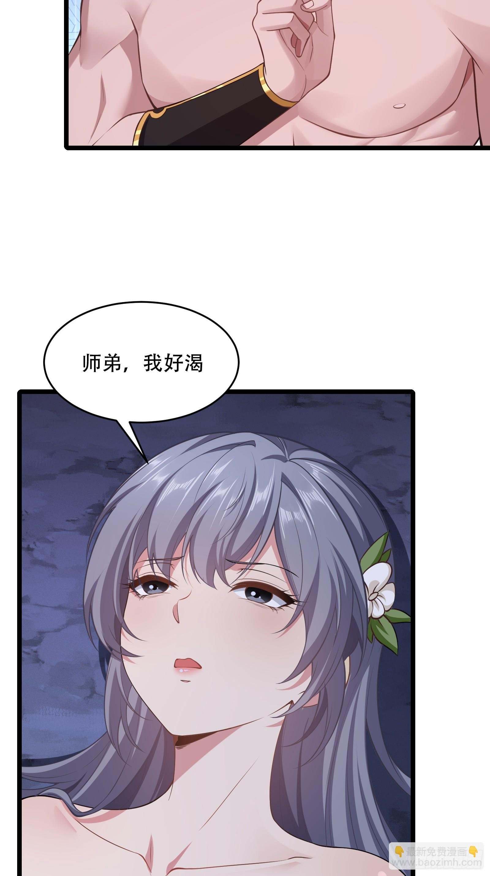 第82话 帮你完成这个任务