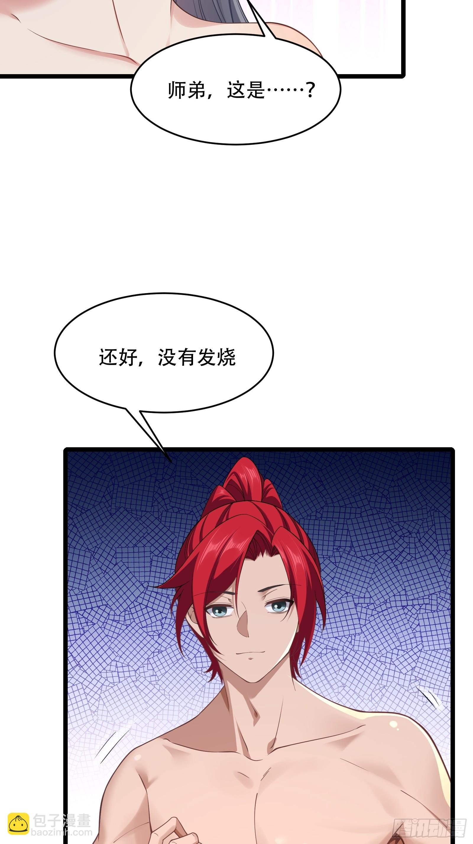 第82话 帮你完成这个任务