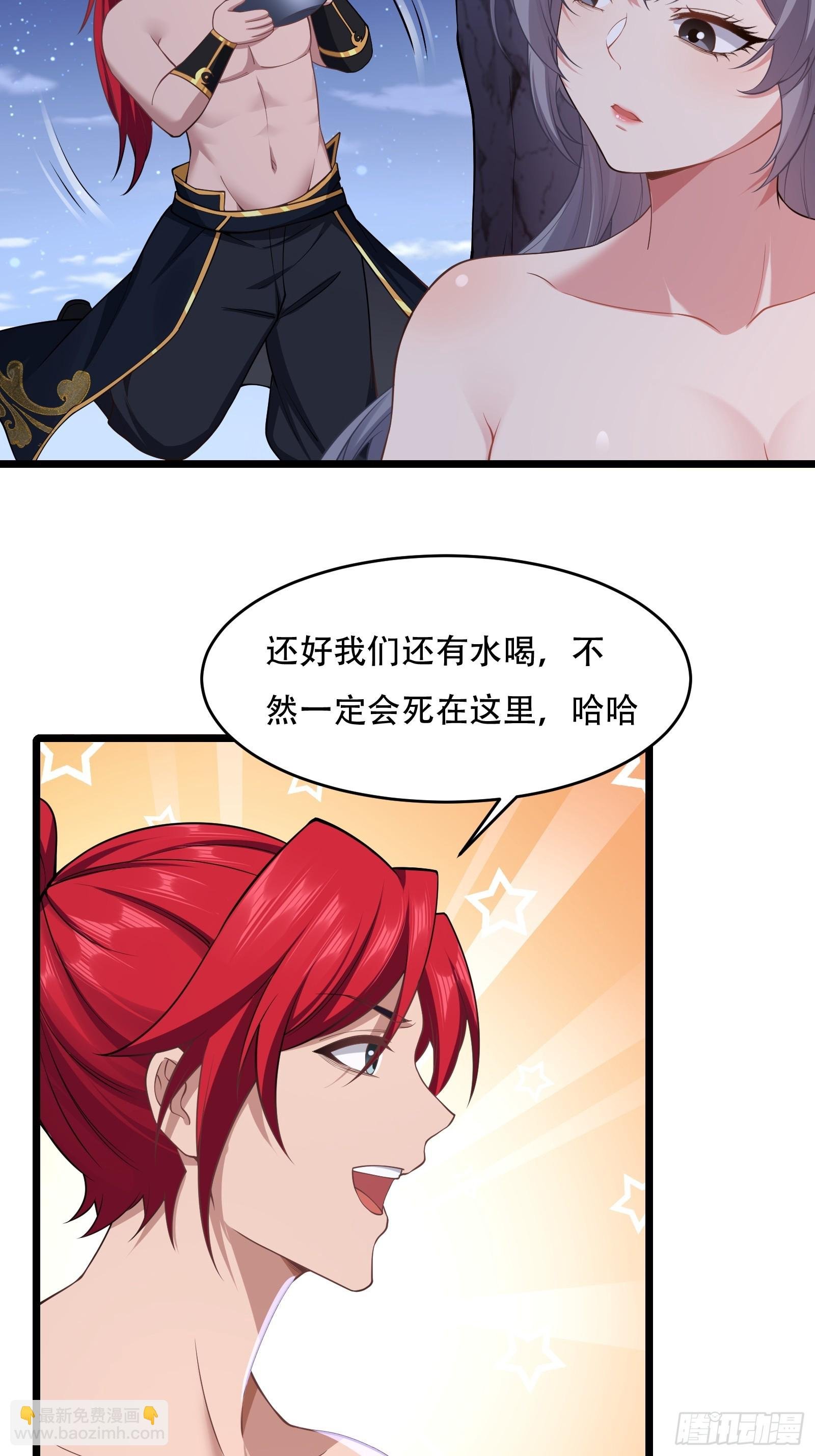 第82话 帮你完成这个任务
