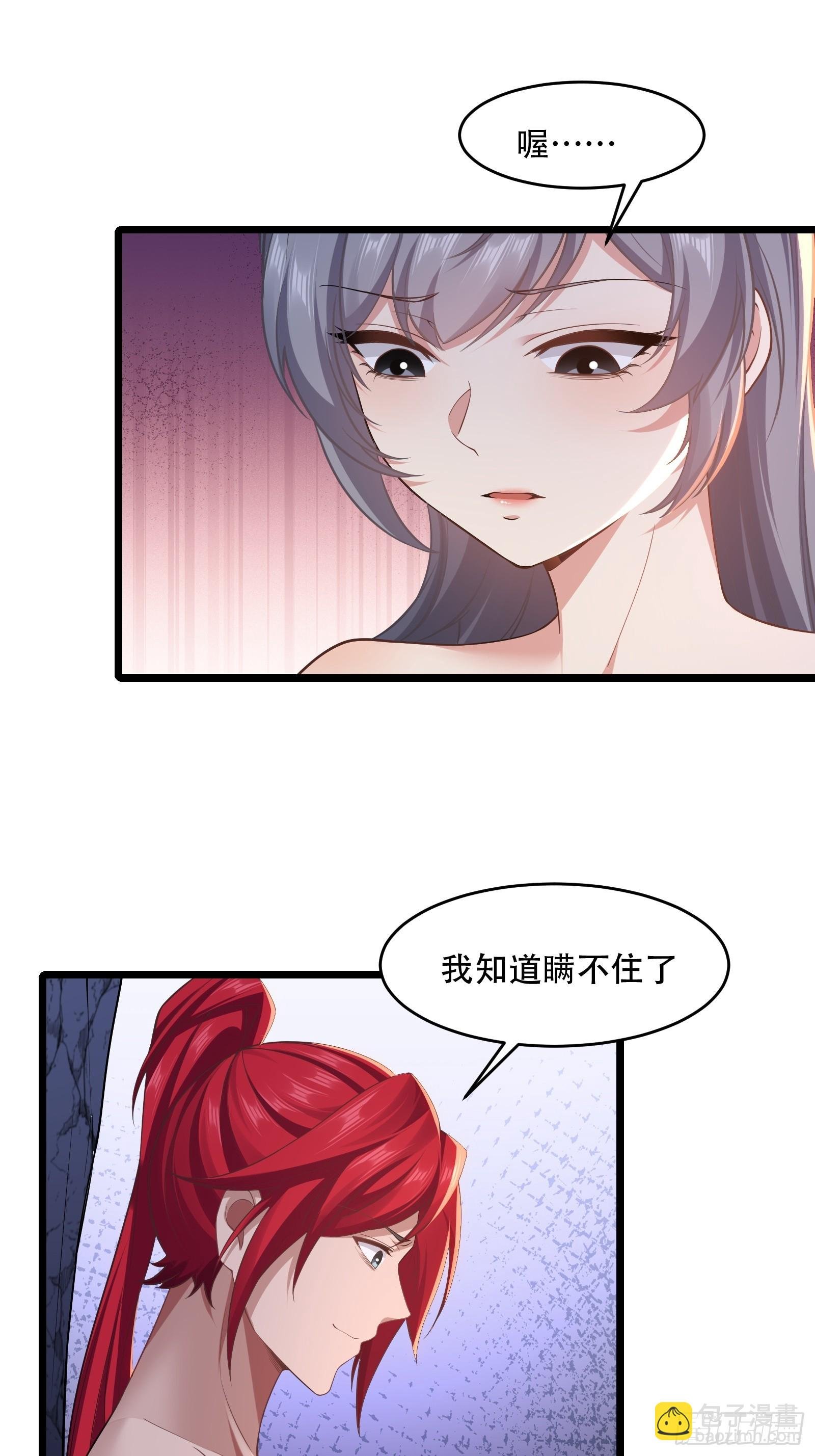 第82话 帮你完成这个任务