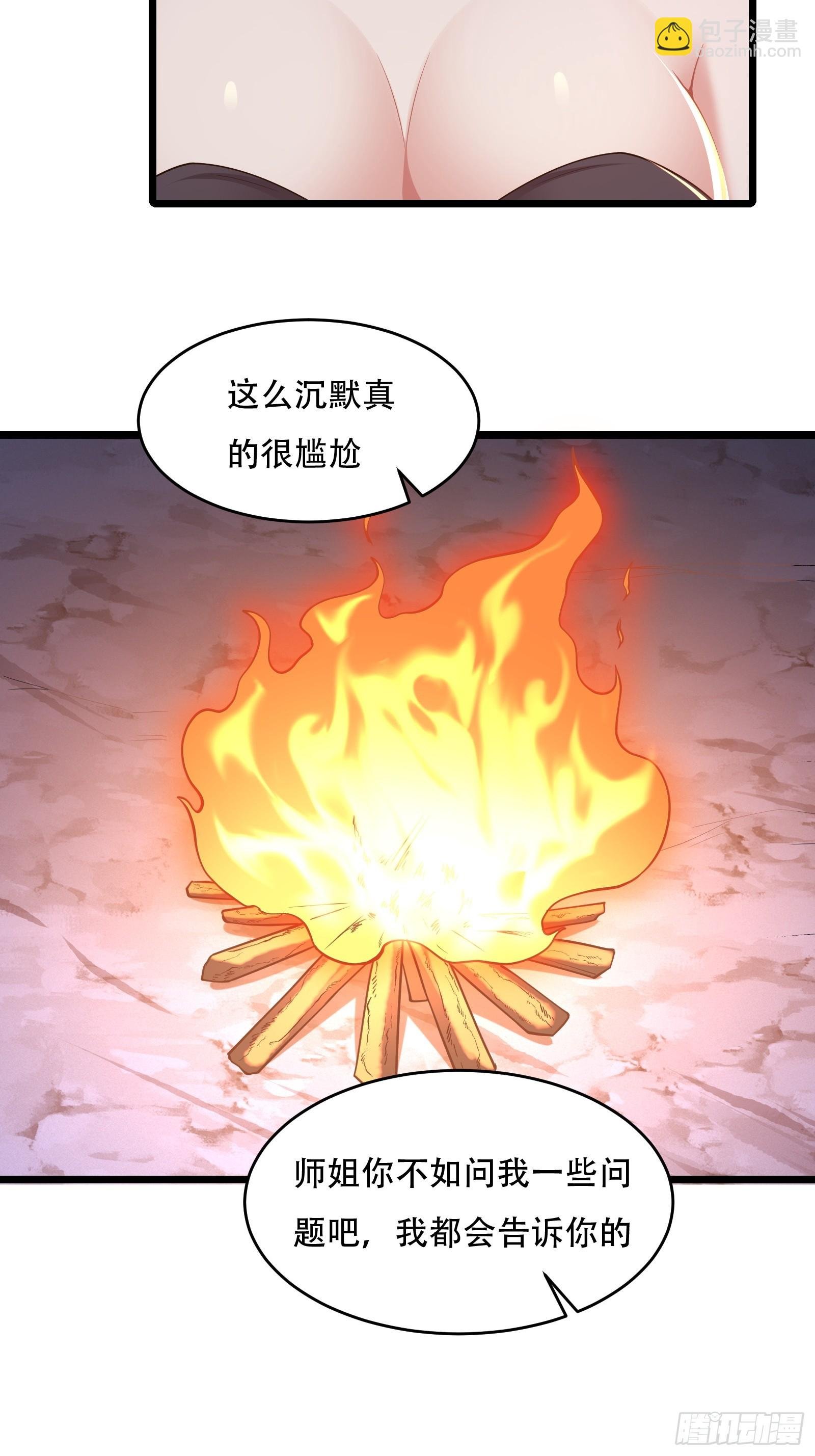 第82话 帮你完成这个任务