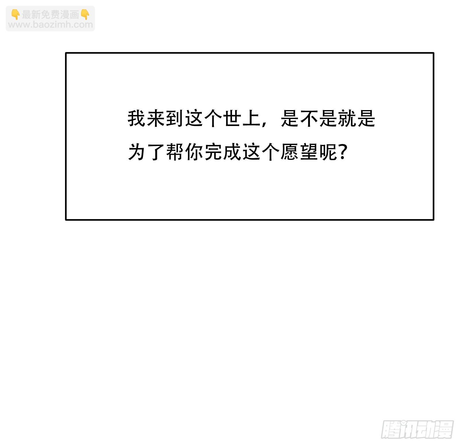 第82话 帮你完成这个任务