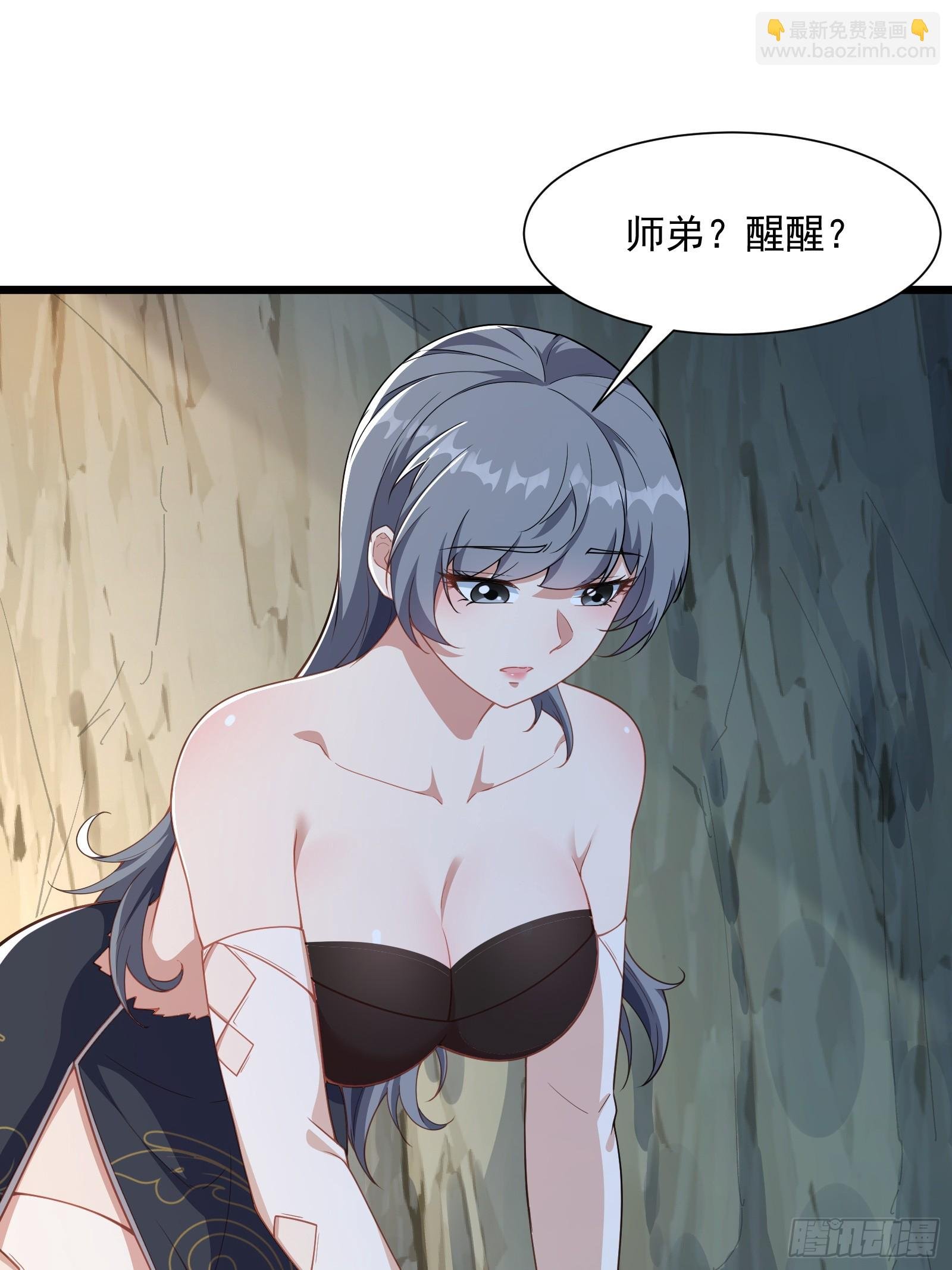第83话 去把杂碎杀了