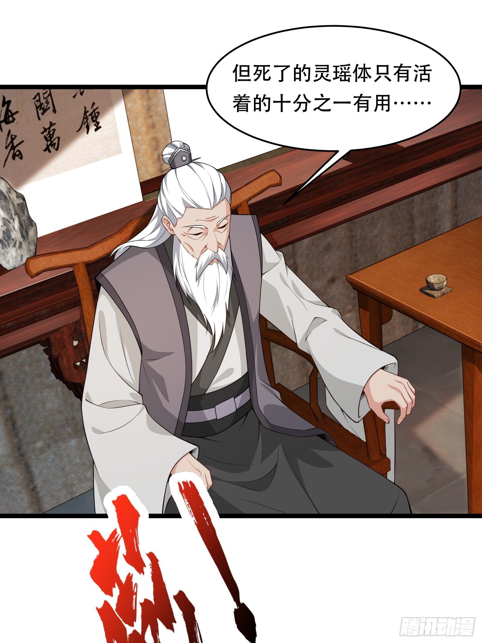 第84话 他会死吗