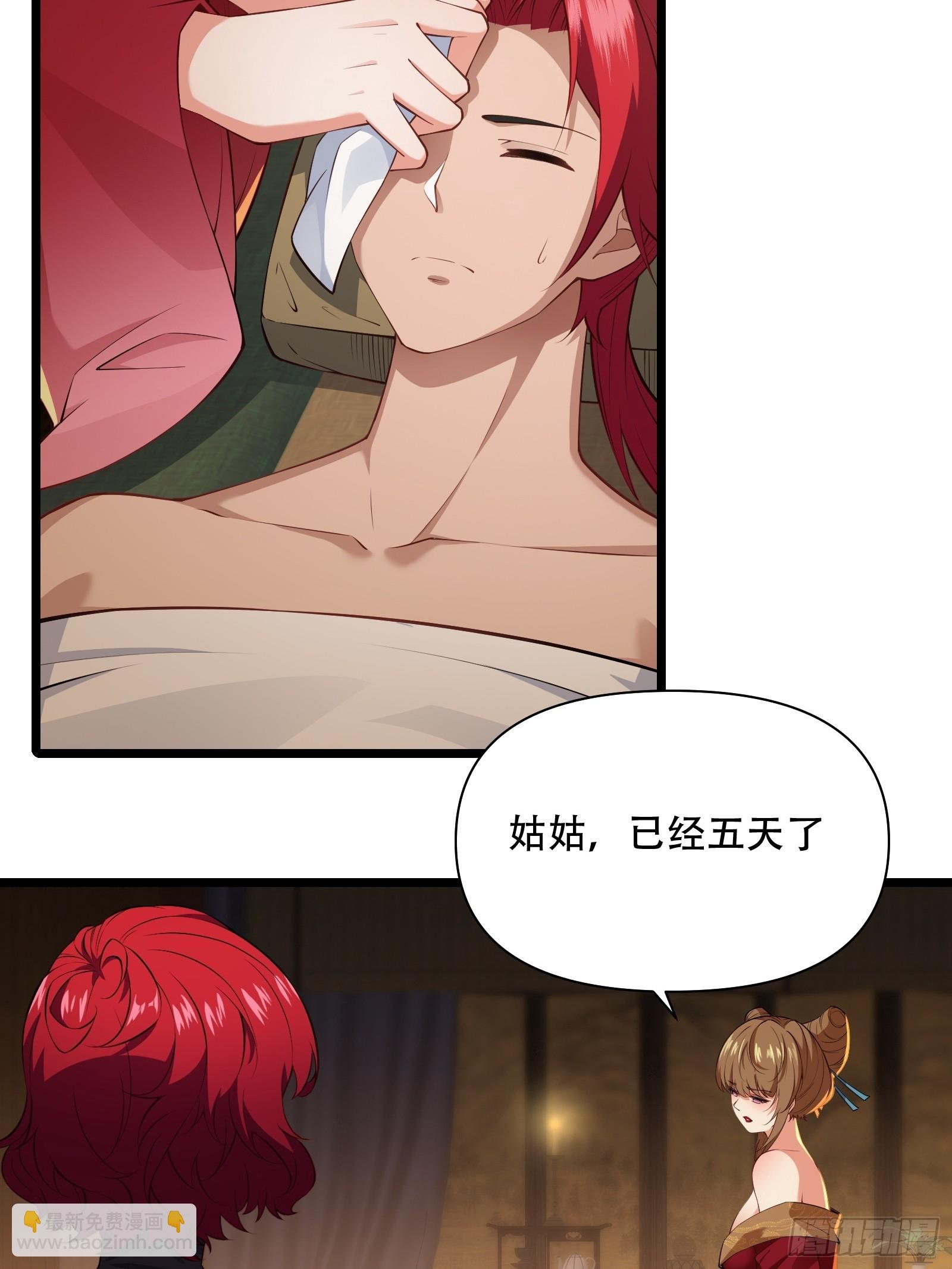 第85话 纸人探隐