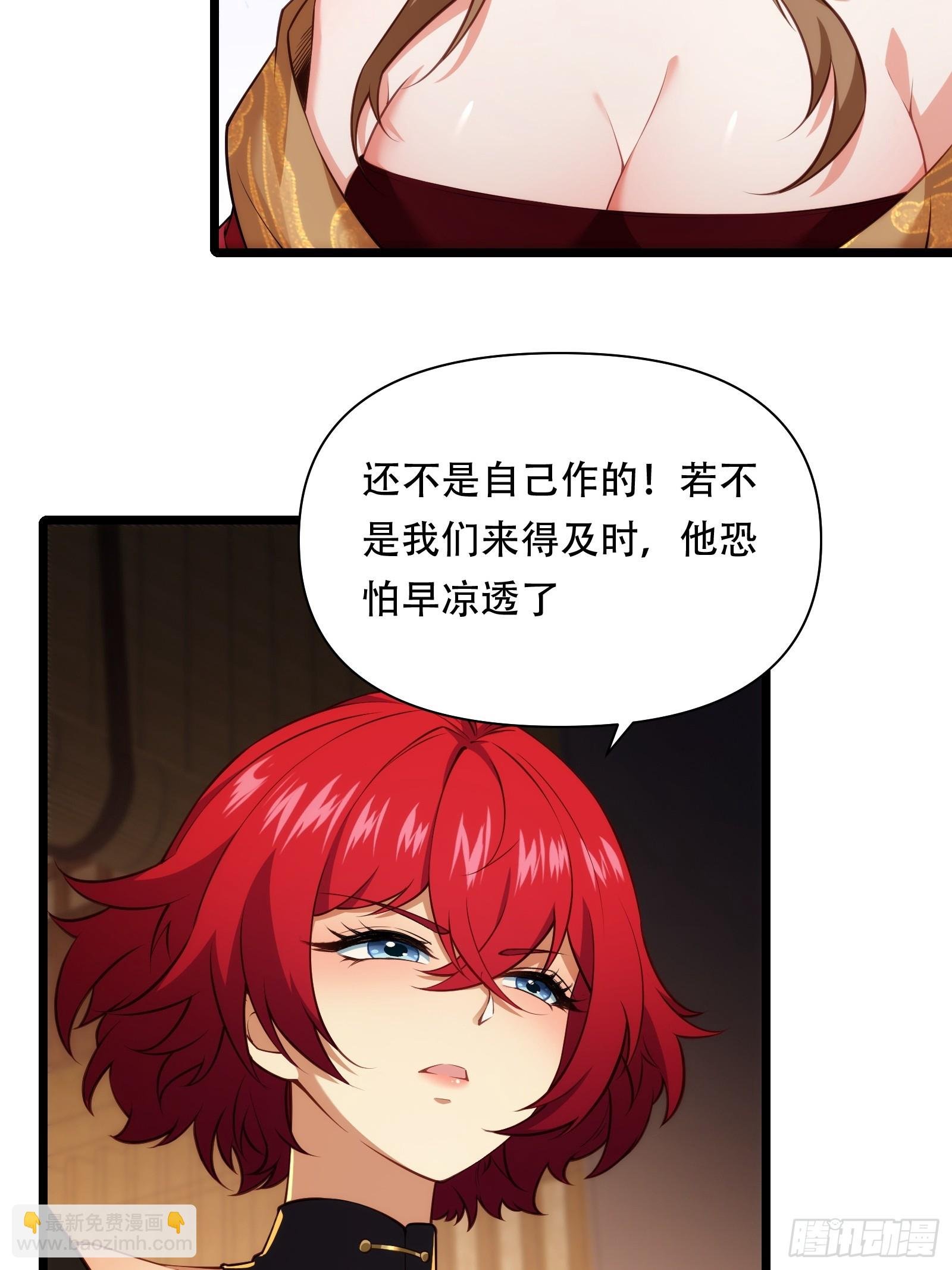 第85话 纸人探隐