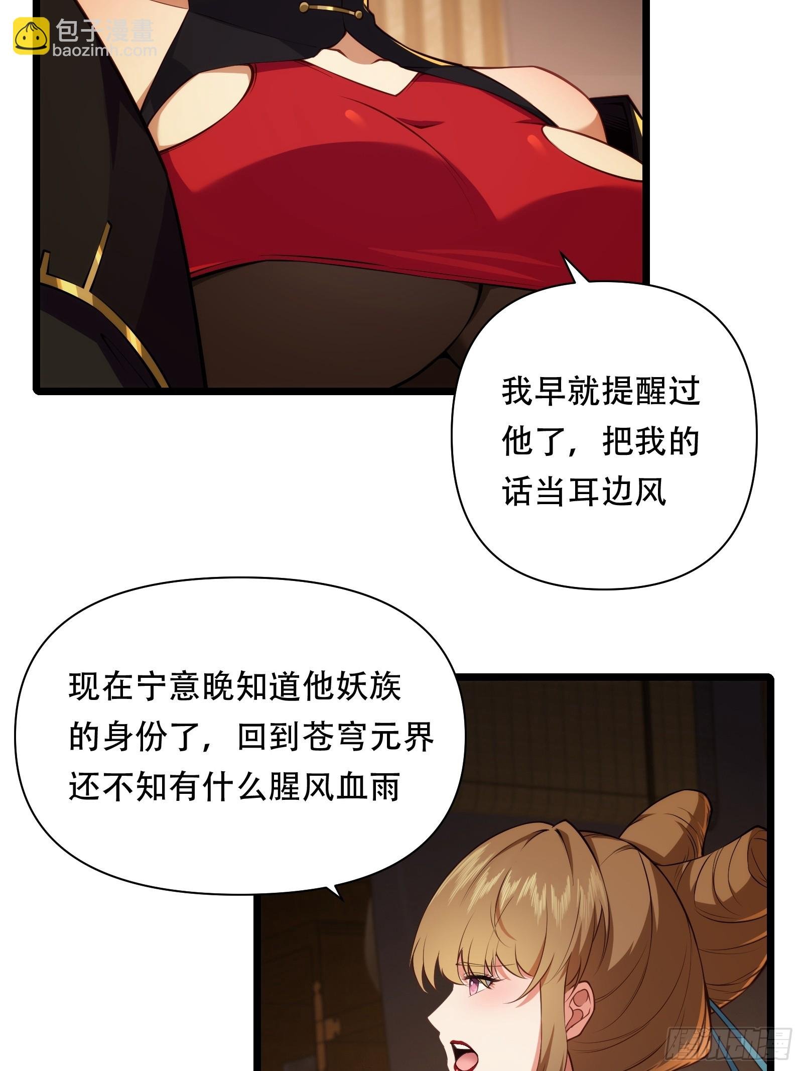 第85话 纸人探隐