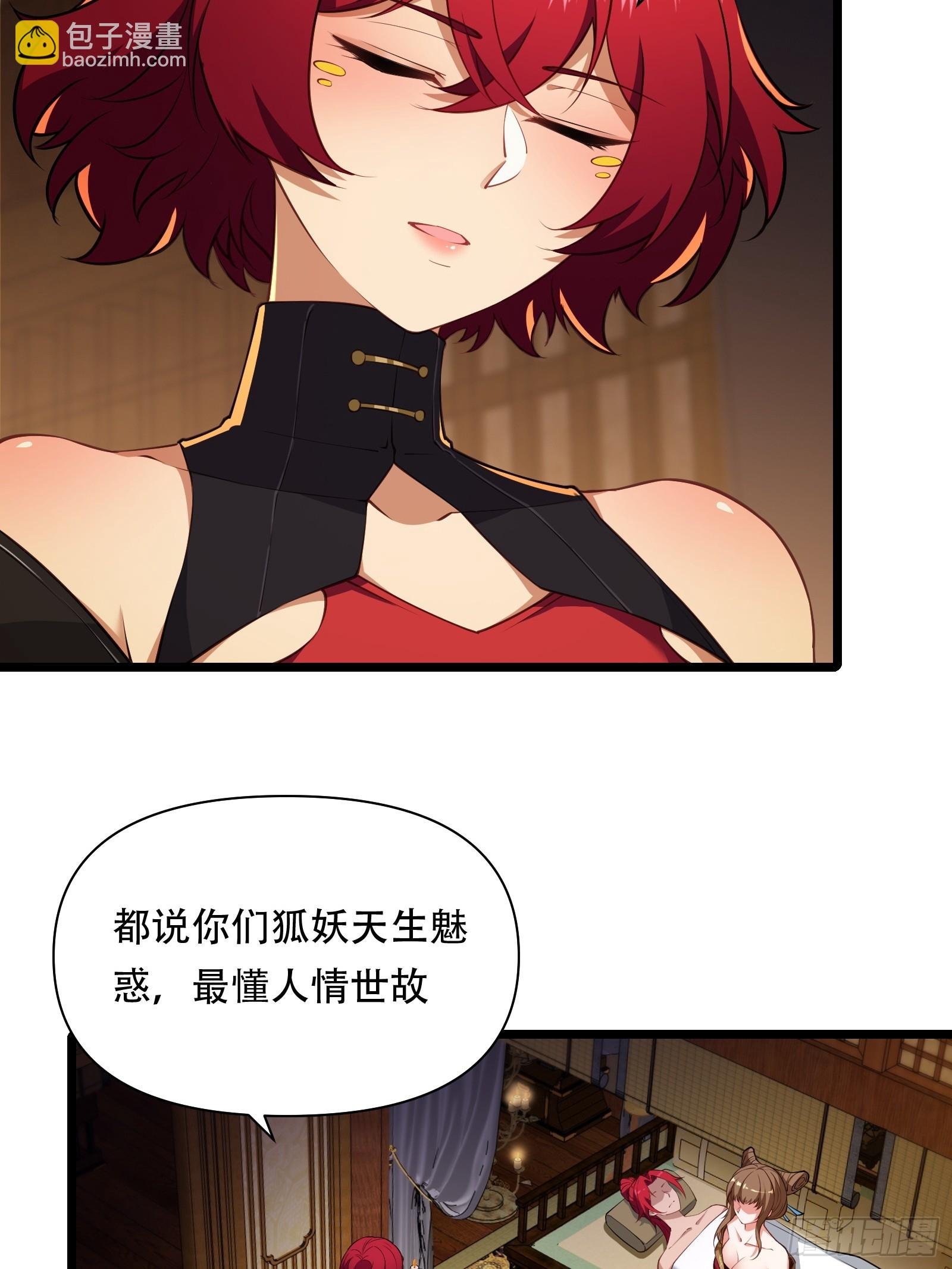 第85话 纸人探隐