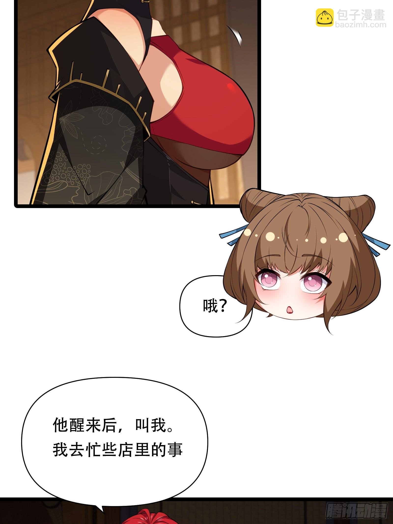 第85话 纸人探隐