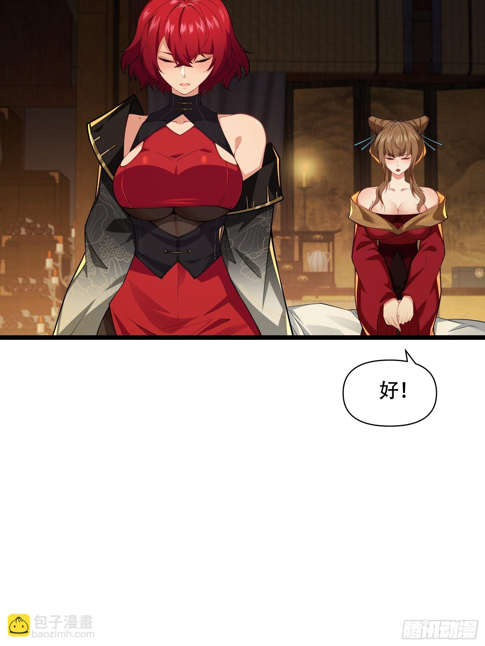 第85话 纸人探隐