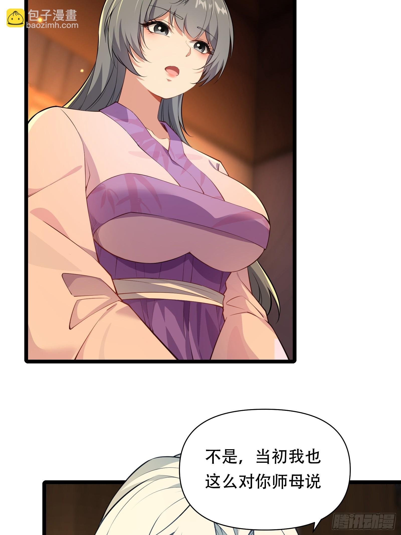 第85话 纸人探隐