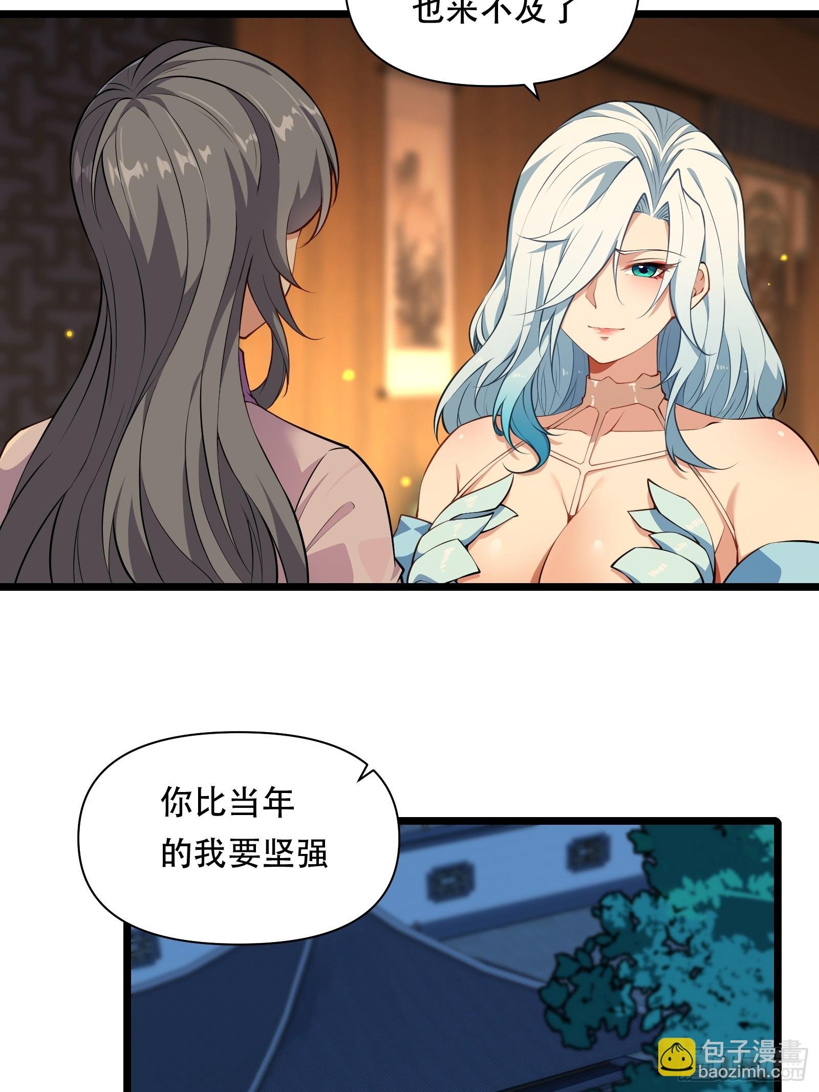 第85话 纸人探隐