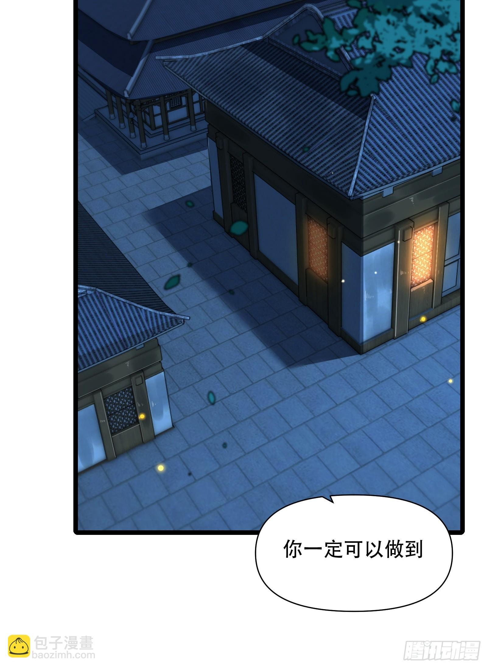 第85话 纸人探隐