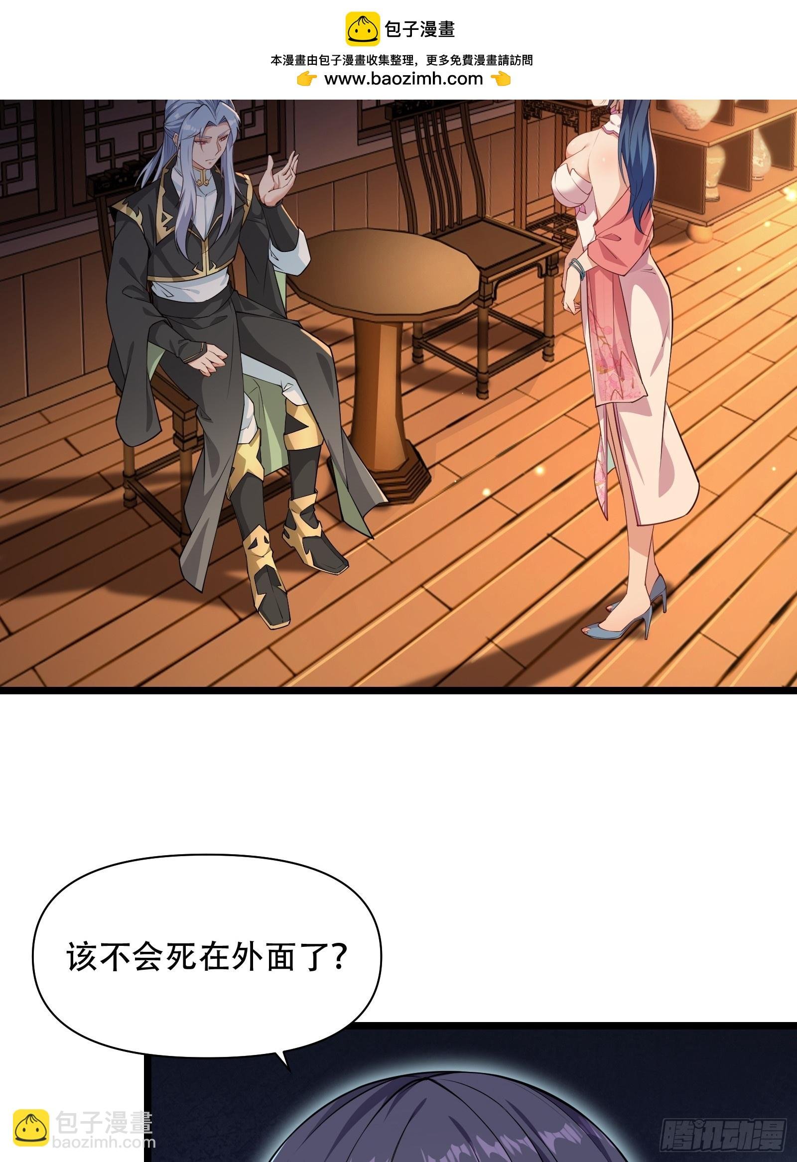 第85话 纸人探隐