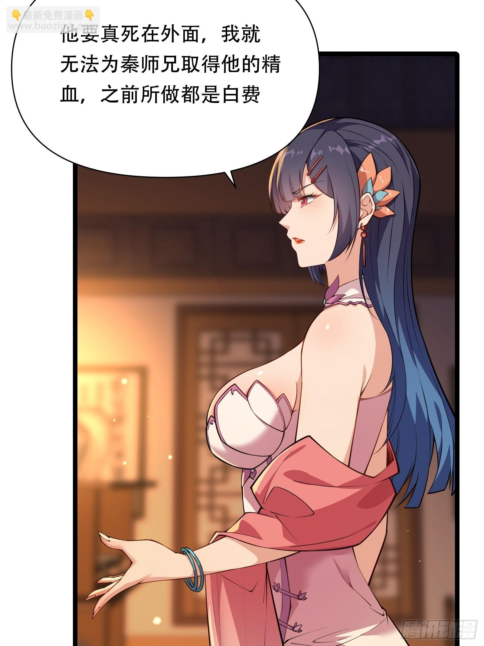第85话 纸人探隐