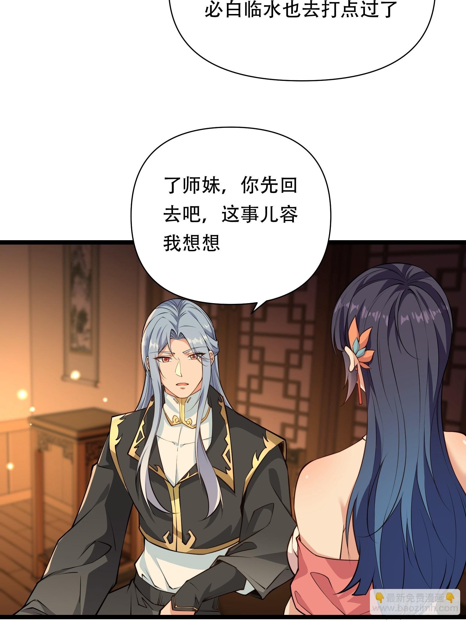第85话 纸人探隐